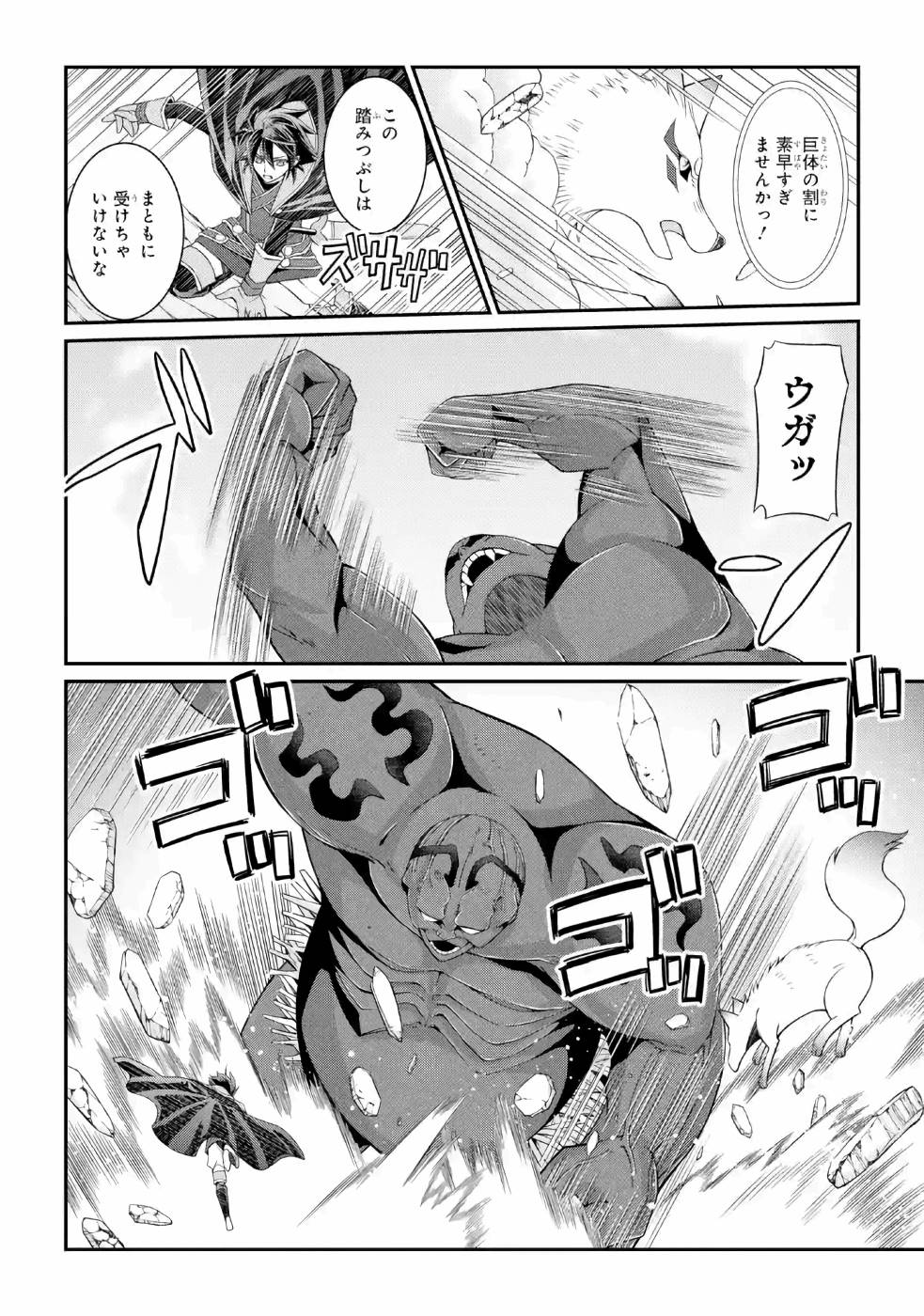 SHIKKOKU TSUKAI NO SAIKYOU YUUSHA: NAKAMA ZENIN NI URAGIRARETA NODE SAIKYOU NO MAMONO TO KUMIMASU - raw - Chapter 23 - https://jpdd.ccdd.to/JPDD/shikkokutsukainosaikyouyuushanakamazeninniuragiraretanodesaikyounomamonotokumimasu/157153/z4qkl4decnq.jpg