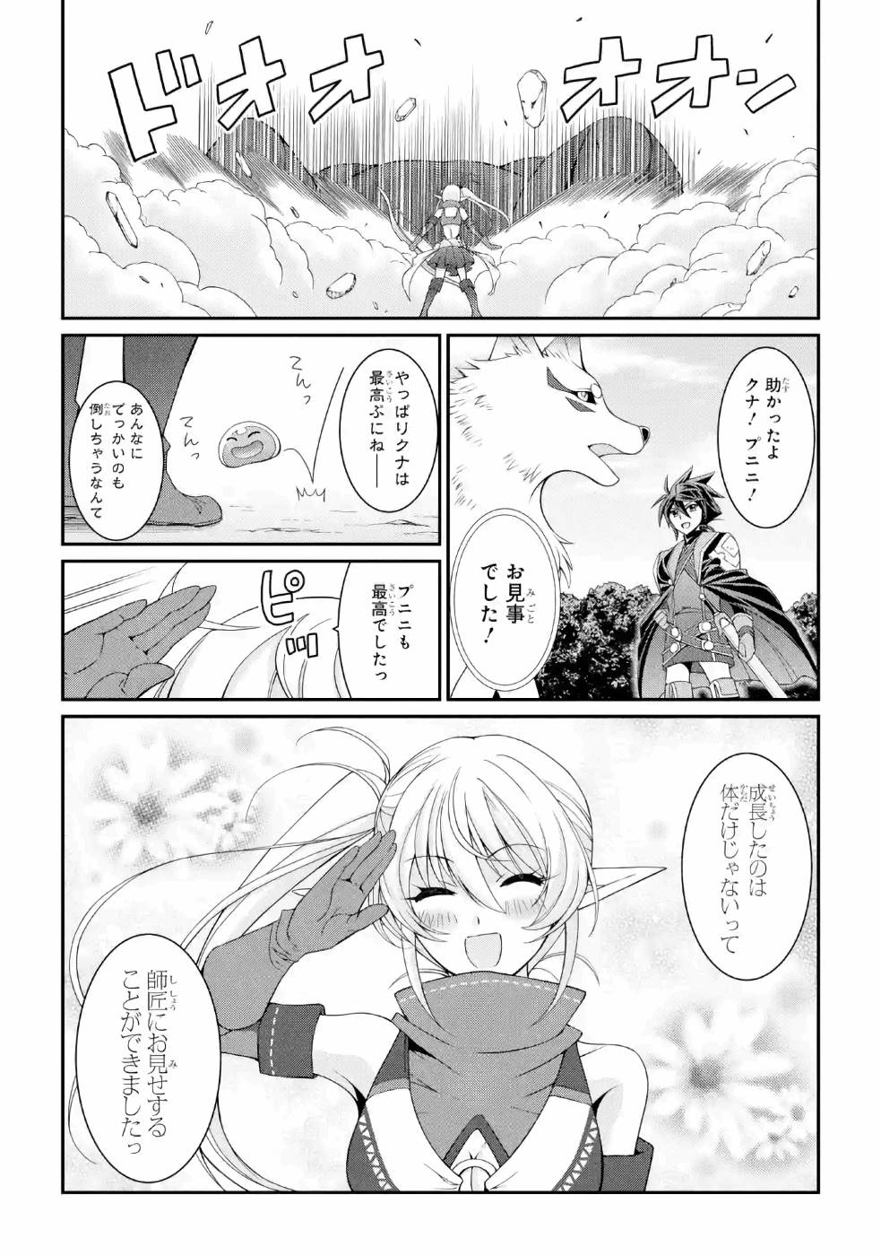 SHIKKOKU TSUKAI NO SAIKYOU YUUSHA: NAKAMA ZENIN NI URAGIRARETA NODE SAIKYOU NO MAMONO TO KUMIMASU - raw - Chapter 23 - https://jpdd.ccdd.to/JPDD/shikkokutsukainosaikyouyuushanakamazeninniuragiraretanodesaikyounomamonotokumimasu/157153/zxjktu213wd.jpg