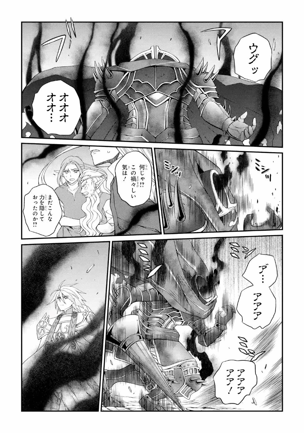 SHIKKOKU TSUKAI NO SAIKYOU YUUSHA: NAKAMA ZENIN NI URAGIRARETA NODE SAIKYOU NO MAMONO TO KUMIMASU - raw - Chapter 22 - https://jpdd.ccdd.to/JPDD/shikkokutsukainosaikyouyuushanakamazeninniuragiraretanodesaikyounomamonotokumimasu/157154/1odfgu44arp.jpg