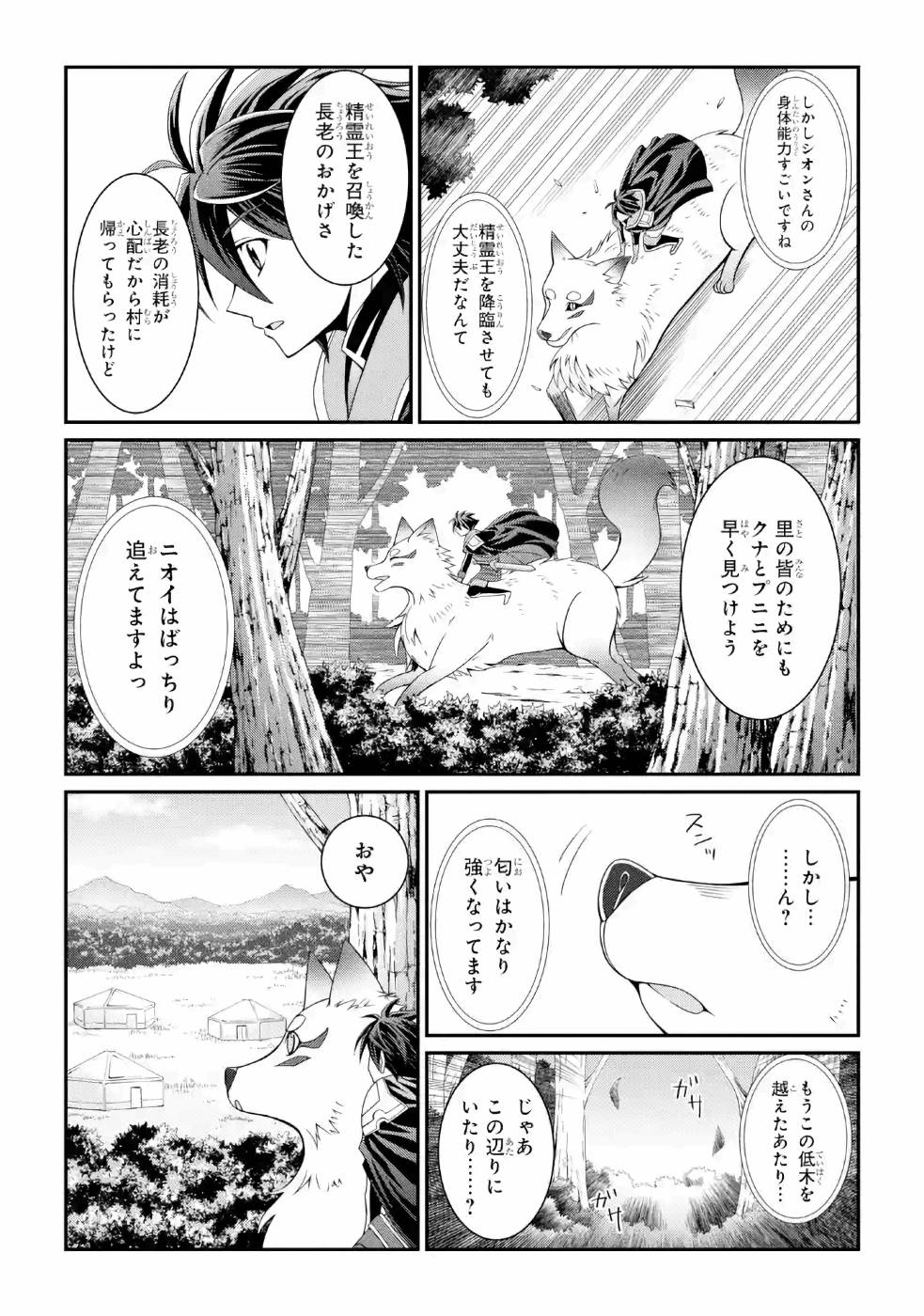 SHIKKOKU TSUKAI NO SAIKYOU YUUSHA: NAKAMA ZENIN NI URAGIRARETA NODE SAIKYOU NO MAMONO TO KUMIMASU - raw - Chapter 22 - https://jpdd.ccdd.to/JPDD/shikkokutsukainosaikyouyuushanakamazeninniuragiraretanodesaikyounomamonotokumimasu/157154/4ekgik2hgee.jpg
