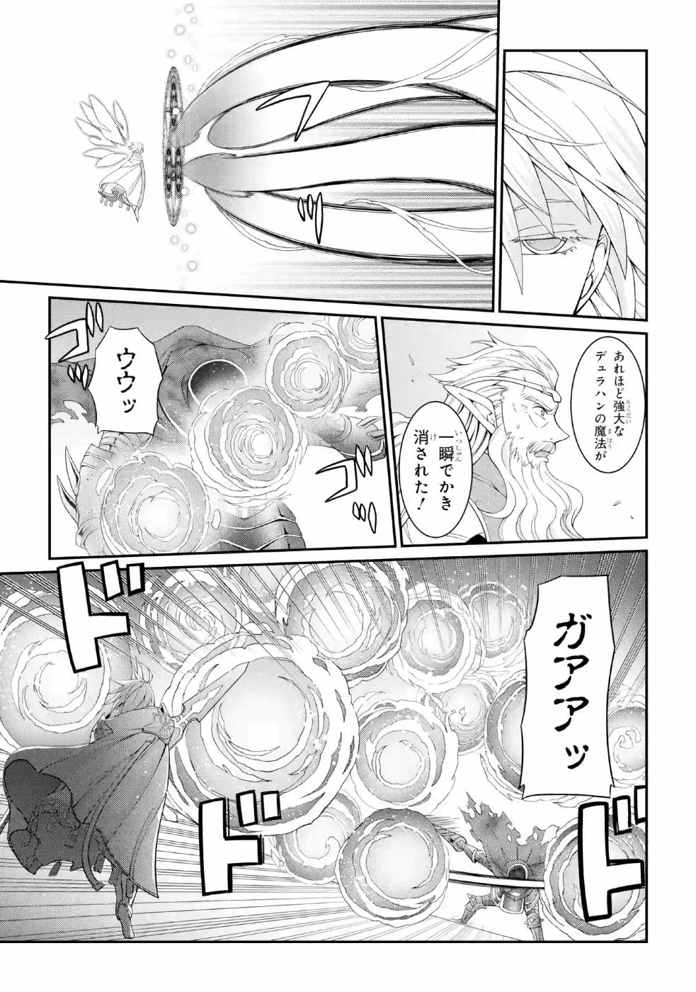 SHIKKOKU TSUKAI NO SAIKYOU YUUSHA: NAKAMA ZENIN NI URAGIRARETA NODE SAIKYOU NO MAMONO TO KUMIMASU - raw - Chapter 22 - https://jpdd.ccdd.to/JPDD/shikkokutsukainosaikyouyuushanakamazeninniuragiraretanodesaikyounomamonotokumimasu/157154/c3bkx4jmukw.jpg