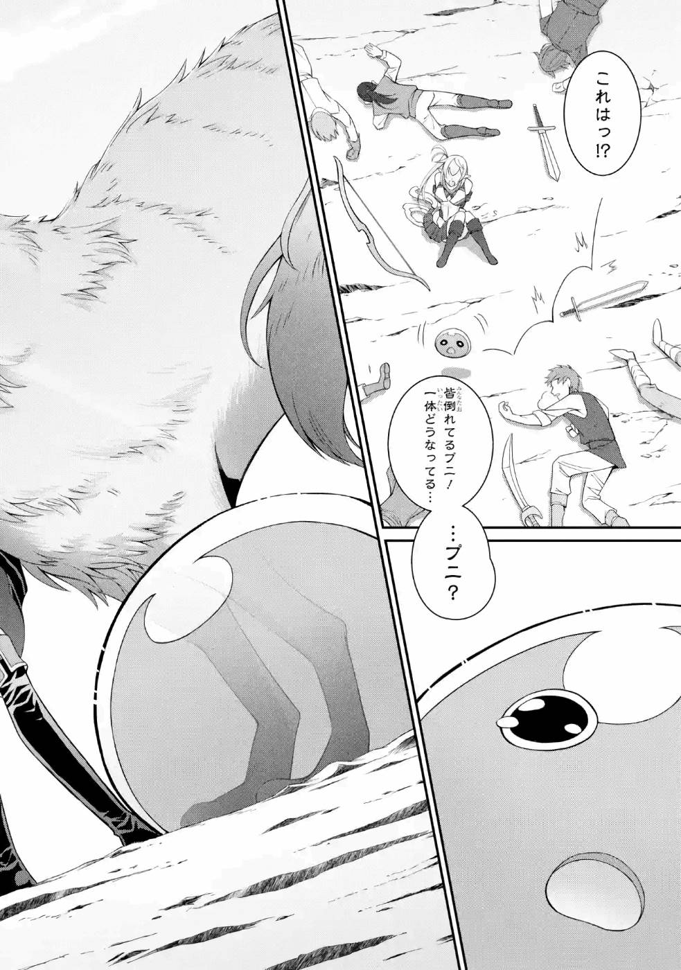 SHIKKOKU TSUKAI NO SAIKYOU YUUSHA: NAKAMA ZENIN NI URAGIRARETA NODE SAIKYOU NO MAMONO TO KUMIMASU - raw - Chapter 22 - https://jpdd.ccdd.to/JPDD/shikkokutsukainosaikyouyuushanakamazeninniuragiraretanodesaikyounomamonotokumimasu/157154/c45usiwwwdo.jpg