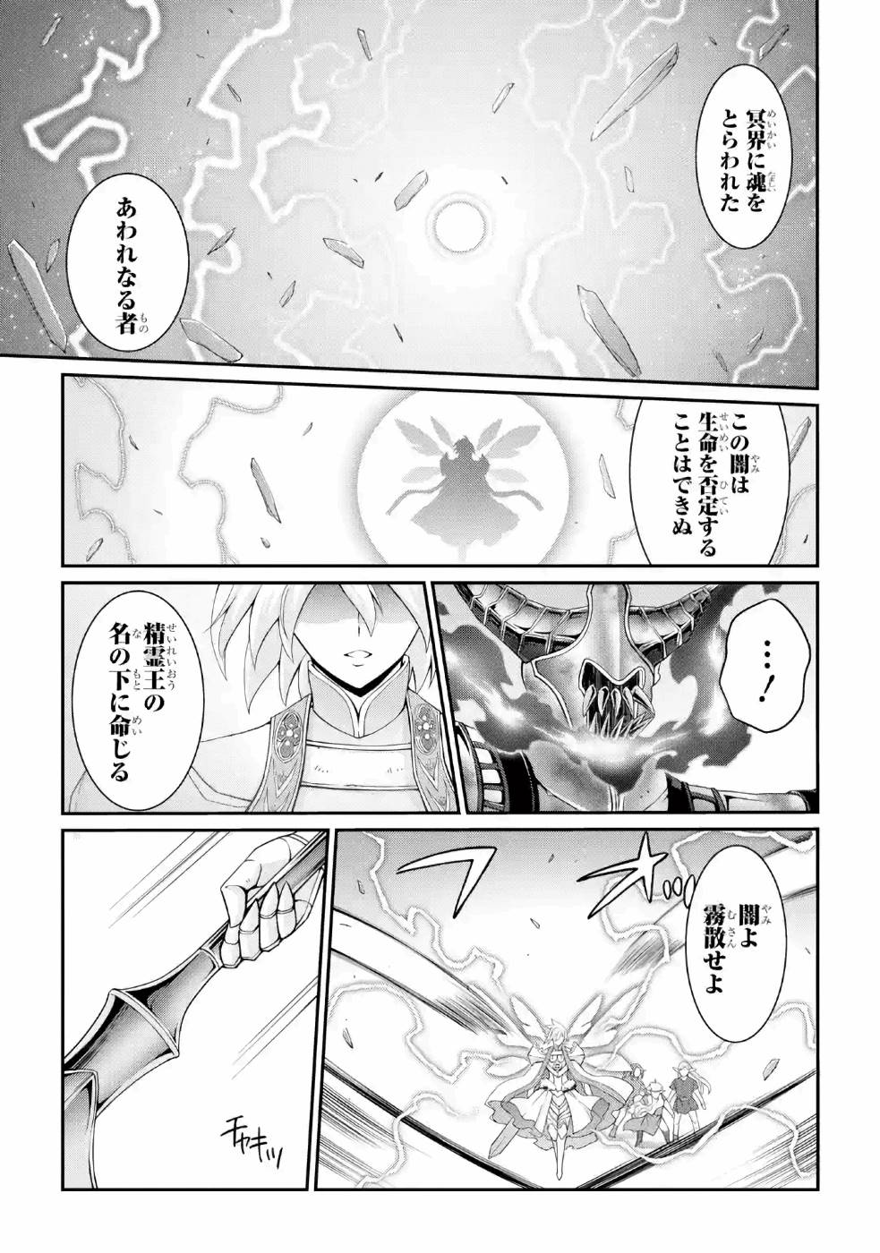 SHIKKOKU TSUKAI NO SAIKYOU YUUSHA: NAKAMA ZENIN NI URAGIRARETA NODE SAIKYOU NO MAMONO TO KUMIMASU - raw - Chapter 22 - https://jpdd.ccdd.to/JPDD/shikkokutsukainosaikyouyuushanakamazeninniuragiraretanodesaikyounomamonotokumimasu/157154/drccajjr1kx.jpg