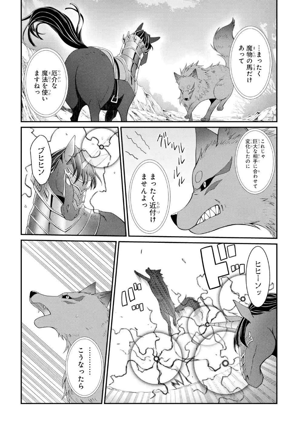 SHIKKOKU TSUKAI NO SAIKYOU YUUSHA: NAKAMA ZENIN NI URAGIRARETA NODE SAIKYOU NO MAMONO TO KUMIMASU - raw - Chapter 22 - https://jpdd.ccdd.to/JPDD/shikkokutsukainosaikyouyuushanakamazeninniuragiraretanodesaikyounomamonotokumimasu/157154/e0zhsbppl55.jpg
