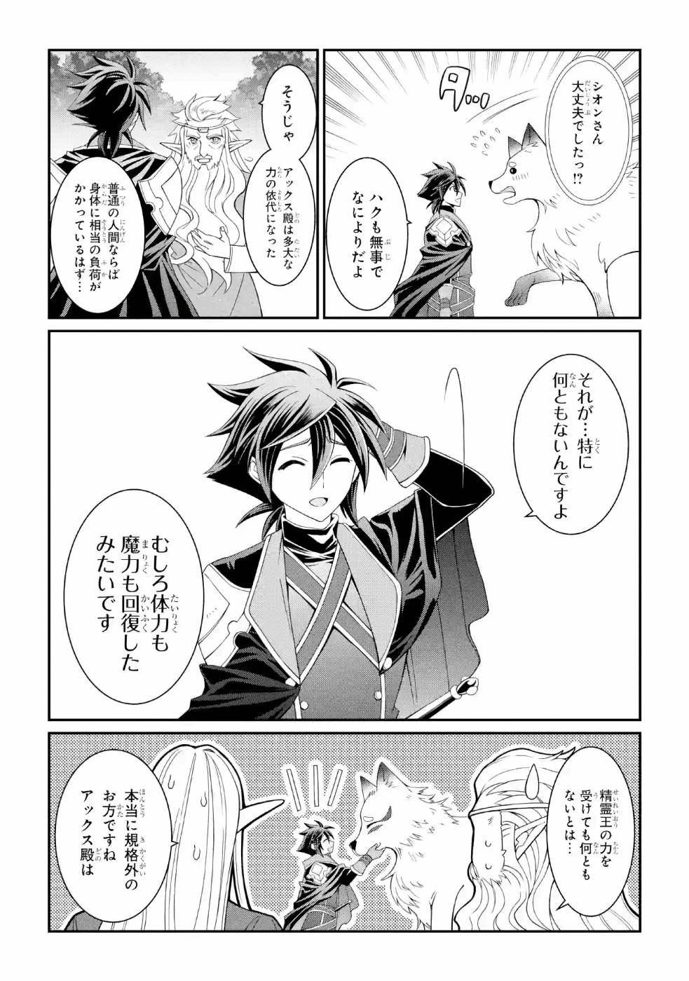 SHIKKOKU TSUKAI NO SAIKYOU YUUSHA: NAKAMA ZENIN NI URAGIRARETA NODE SAIKYOU NO MAMONO TO KUMIMASU - raw - Chapter 22 - https://jpdd.ccdd.to/JPDD/shikkokutsukainosaikyouyuushanakamazeninniuragiraretanodesaikyounomamonotokumimasu/157154/eiual1hy4p0.jpg