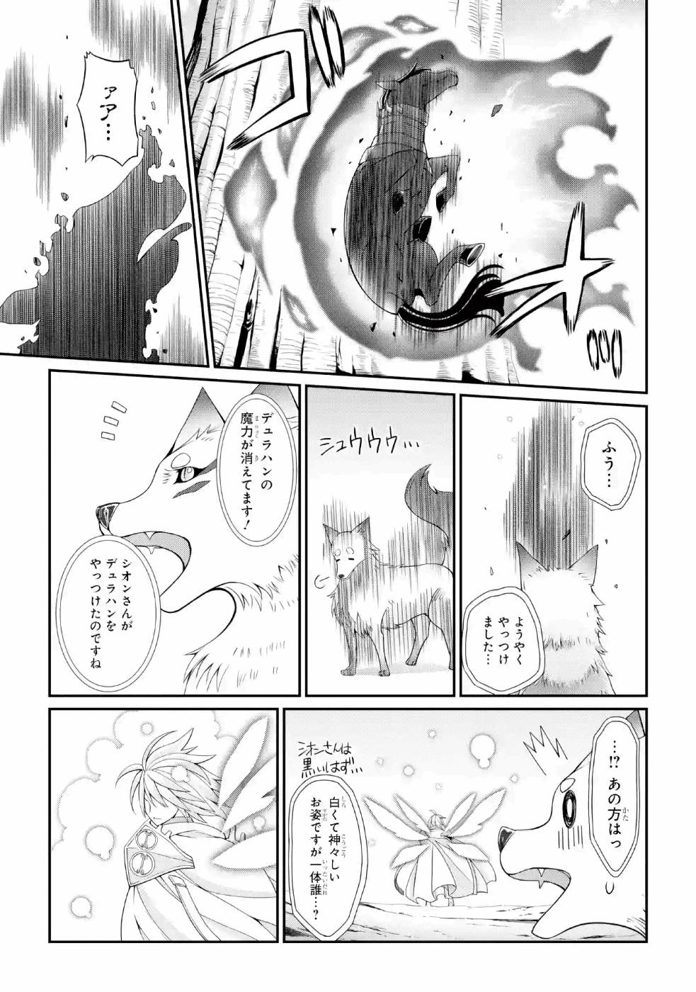 SHIKKOKU TSUKAI NO SAIKYOU YUUSHA: NAKAMA ZENIN NI URAGIRARETA NODE SAIKYOU NO MAMONO TO KUMIMASU - raw - Chapter 22 - https://jpdd.ccdd.to/JPDD/shikkokutsukainosaikyouyuushanakamazeninniuragiraretanodesaikyounomamonotokumimasu/157154/ezipxnn3l5z.jpg