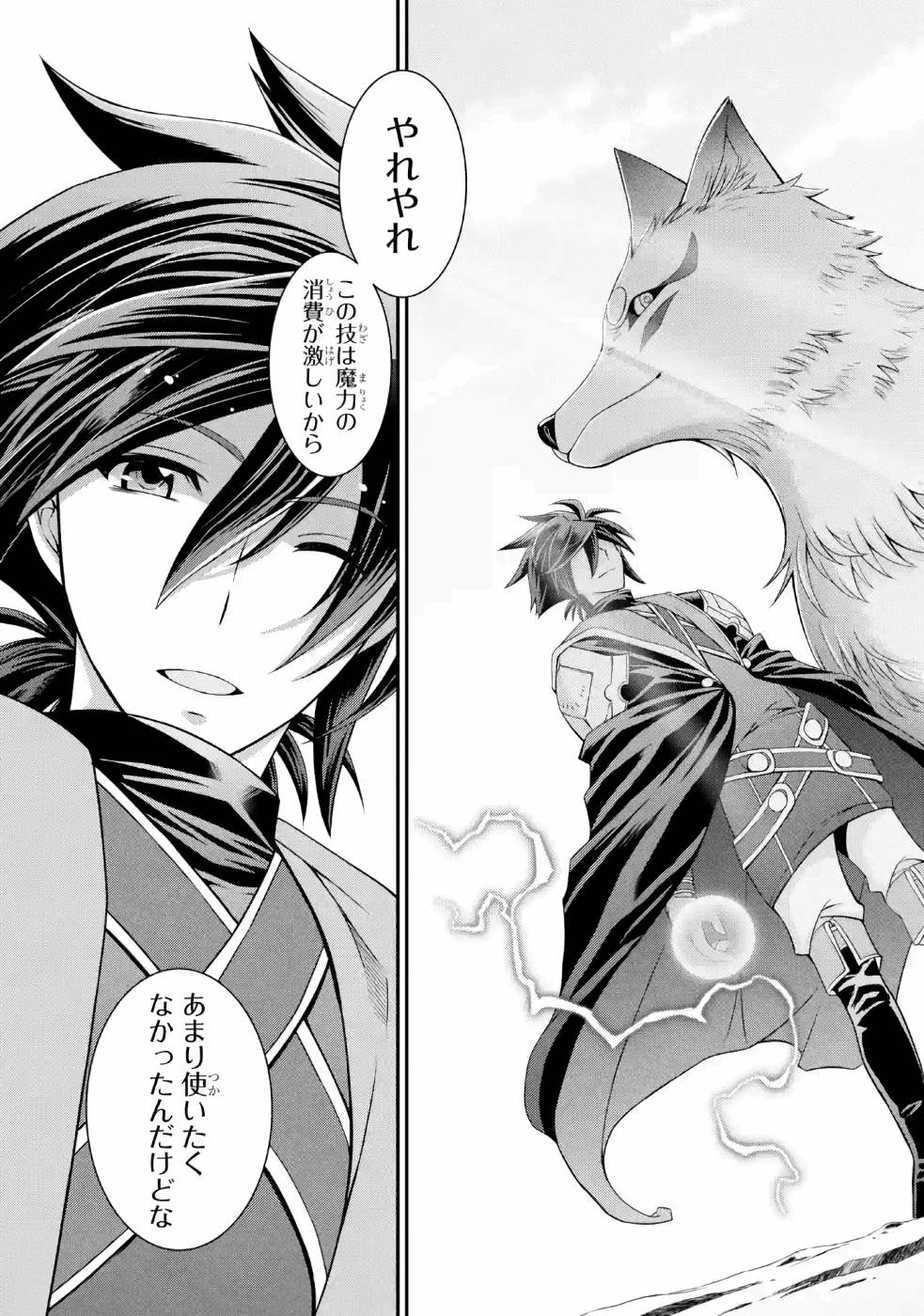 SHIKKOKU TSUKAI NO SAIKYOU YUUSHA: NAKAMA ZENIN NI URAGIRARETA NODE SAIKYOU NO MAMONO TO KUMIMASU - raw - Chapter 22 - https://jpdd.ccdd.to/JPDD/shikkokutsukainosaikyouyuushanakamazeninniuragiraretanodesaikyounomamonotokumimasu/157154/f4kmc3xuzeg.jpg