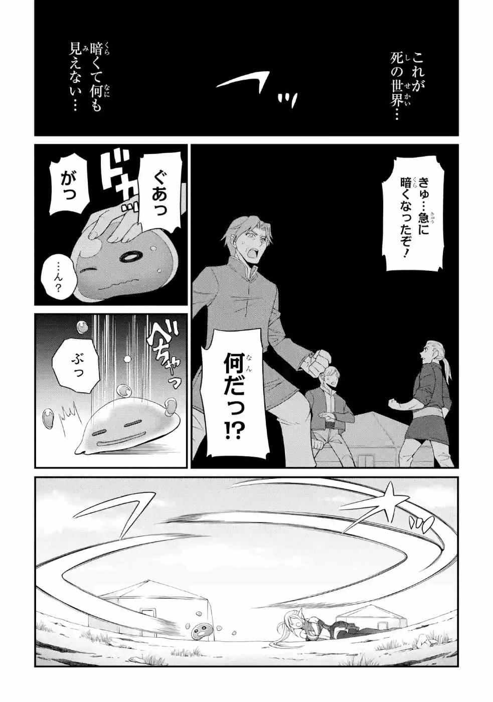 SHIKKOKU TSUKAI NO SAIKYOU YUUSHA: NAKAMA ZENIN NI URAGIRARETA NODE SAIKYOU NO MAMONO TO KUMIMASU - raw - Chapter 22 - https://jpdd.ccdd.to/JPDD/shikkokutsukainosaikyouyuushanakamazeninniuragiraretanodesaikyounomamonotokumimasu/157154/g2v23qzr1kf.jpg