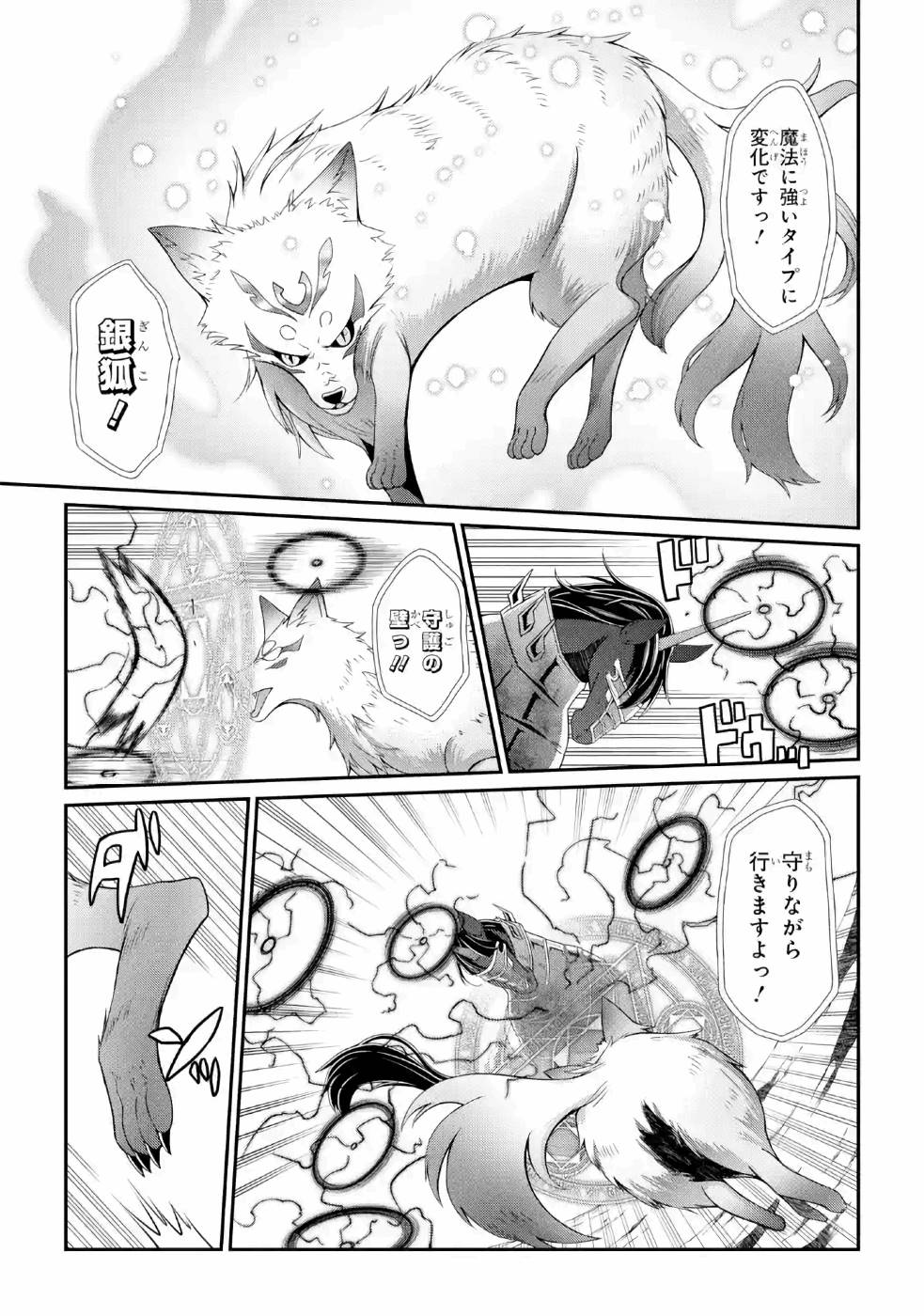 SHIKKOKU TSUKAI NO SAIKYOU YUUSHA: NAKAMA ZENIN NI URAGIRARETA NODE SAIKYOU NO MAMONO TO KUMIMASU - raw - Chapter 22 - https://jpdd.ccdd.to/JPDD/shikkokutsukainosaikyouyuushanakamazeninniuragiraretanodesaikyounomamonotokumimasu/157154/gqhjiiyd0fr.jpg