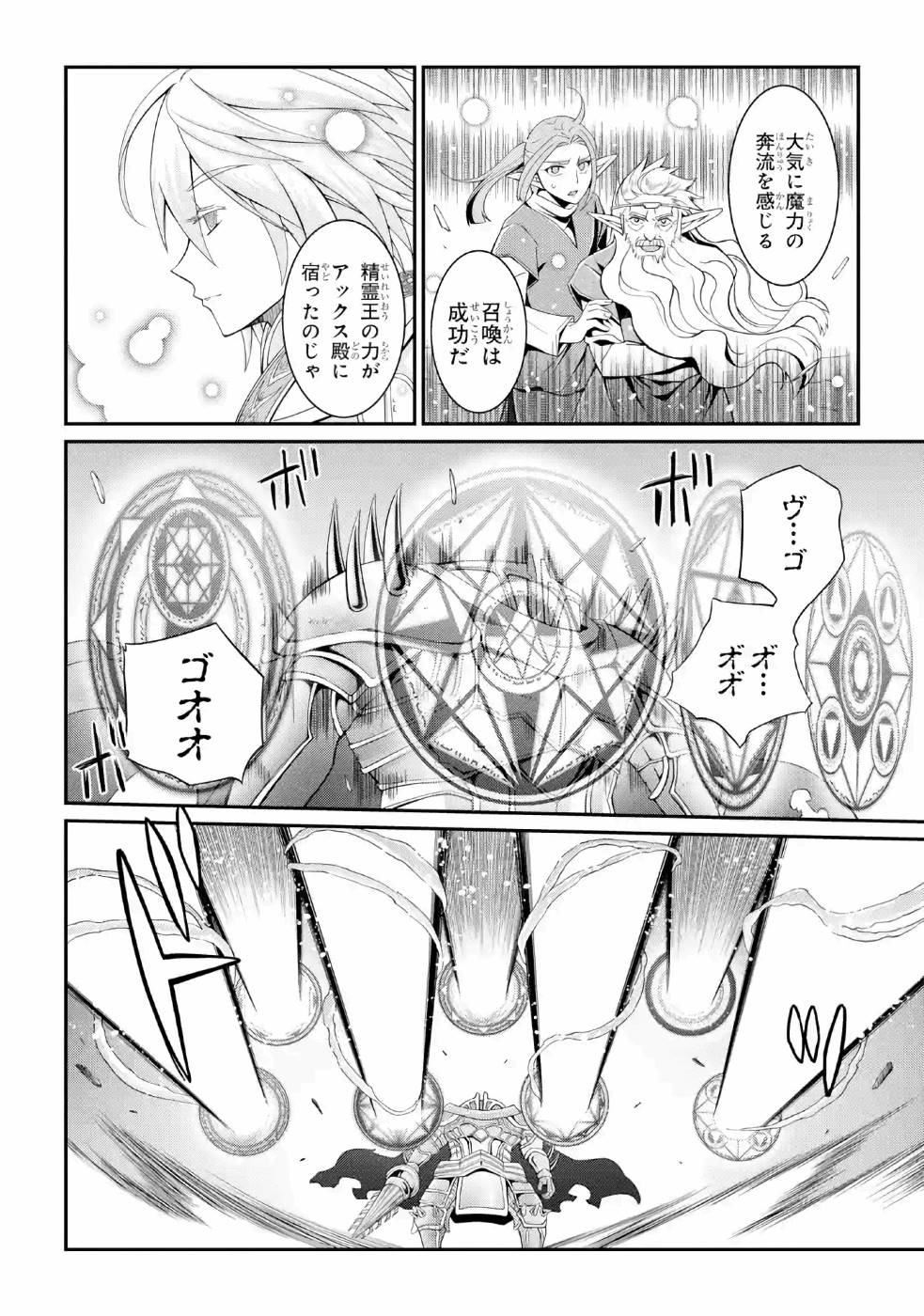 SHIKKOKU TSUKAI NO SAIKYOU YUUSHA: NAKAMA ZENIN NI URAGIRARETA NODE SAIKYOU NO MAMONO TO KUMIMASU - raw - Chapter 22 - https://jpdd.ccdd.to/JPDD/shikkokutsukainosaikyouyuushanakamazeninniuragiraretanodesaikyounomamonotokumimasu/157154/k0gzotvqqc2.jpg