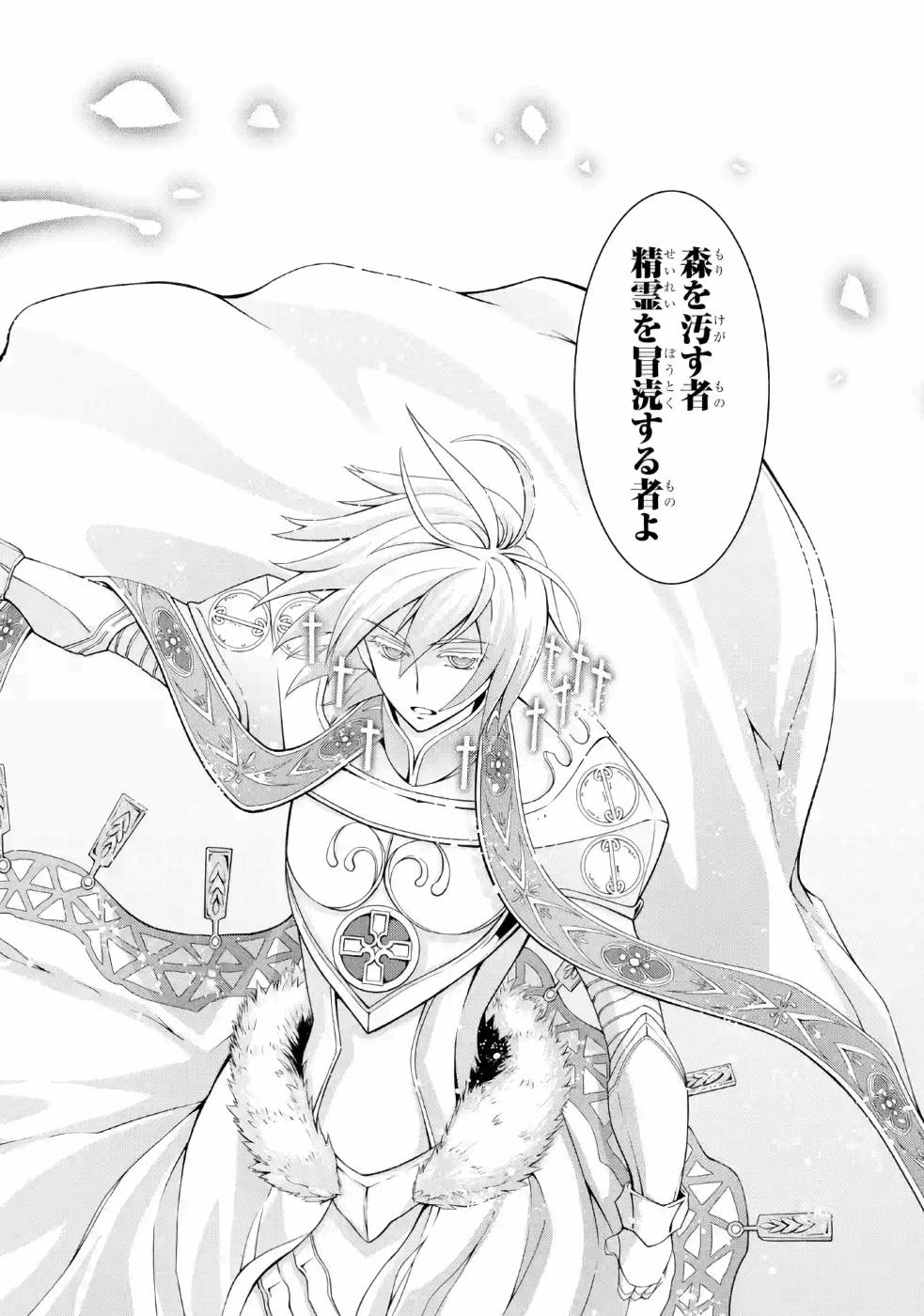 SHIKKOKU TSUKAI NO SAIKYOU YUUSHA: NAKAMA ZENIN NI URAGIRARETA NODE SAIKYOU NO MAMONO TO KUMIMASU - raw - Chapter 22 - https://jpdd.ccdd.to/JPDD/shikkokutsukainosaikyouyuushanakamazeninniuragiraretanodesaikyounomamonotokumimasu/157154/lk24uc0uglk.jpg