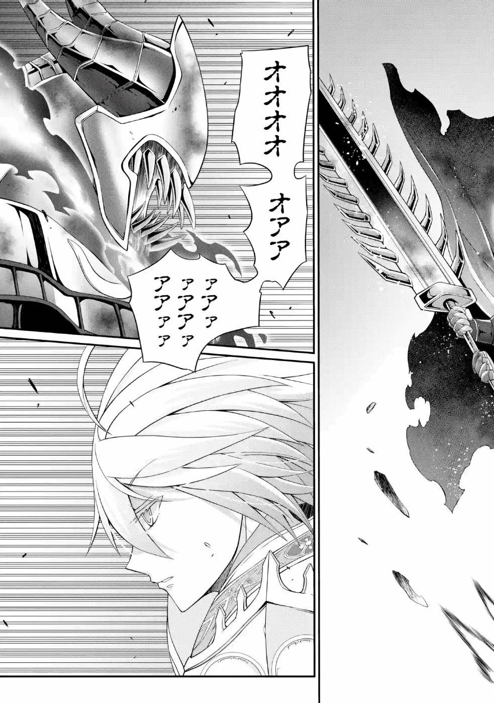SHIKKOKU TSUKAI NO SAIKYOU YUUSHA: NAKAMA ZENIN NI URAGIRARETA NODE SAIKYOU NO MAMONO TO KUMIMASU - raw - Chapter 22 - https://jpdd.ccdd.to/JPDD/shikkokutsukainosaikyouyuushanakamazeninniuragiraretanodesaikyounomamonotokumimasu/157154/mxphxgsub1z.jpg