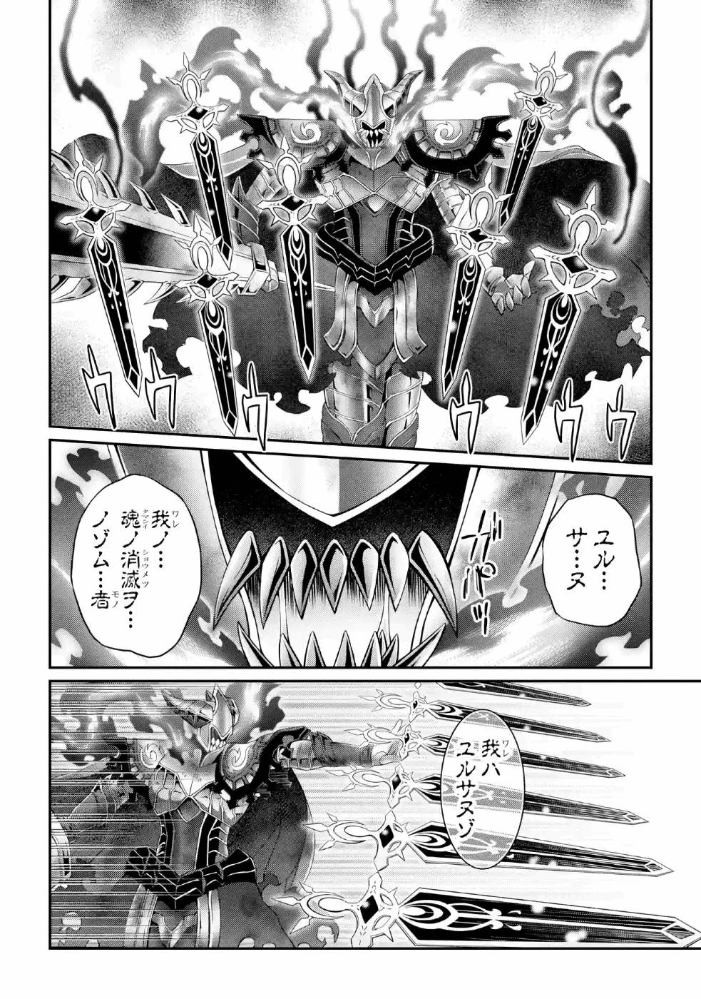 SHIKKOKU TSUKAI NO SAIKYOU YUUSHA: NAKAMA ZENIN NI URAGIRARETA NODE SAIKYOU NO MAMONO TO KUMIMASU - raw - Chapter 22 - https://jpdd.ccdd.to/JPDD/shikkokutsukainosaikyouyuushanakamazeninniuragiraretanodesaikyounomamonotokumimasu/157154/nyr00ookxwk.jpg