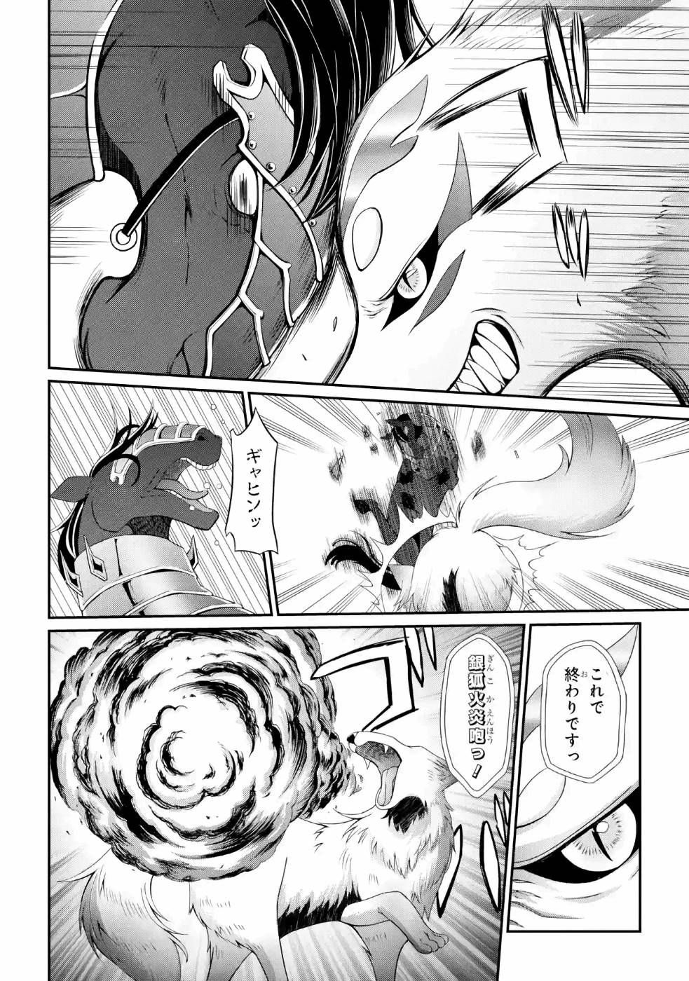 SHIKKOKU TSUKAI NO SAIKYOU YUUSHA: NAKAMA ZENIN NI URAGIRARETA NODE SAIKYOU NO MAMONO TO KUMIMASU - raw - Chapter 22 - https://jpdd.ccdd.to/JPDD/shikkokutsukainosaikyouyuushanakamazeninniuragiraretanodesaikyounomamonotokumimasu/157154/nz4u33220on.jpg