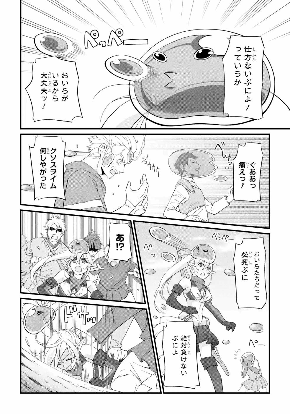 SHIKKOKU TSUKAI NO SAIKYOU YUUSHA: NAKAMA ZENIN NI URAGIRARETA NODE SAIKYOU NO MAMONO TO KUMIMASU - raw - Chapter 22 - https://jpdd.ccdd.to/JPDD/shikkokutsukainosaikyouyuushanakamazeninniuragiraretanodesaikyounomamonotokumimasu/157154/pnyfn1krxh1.jpg