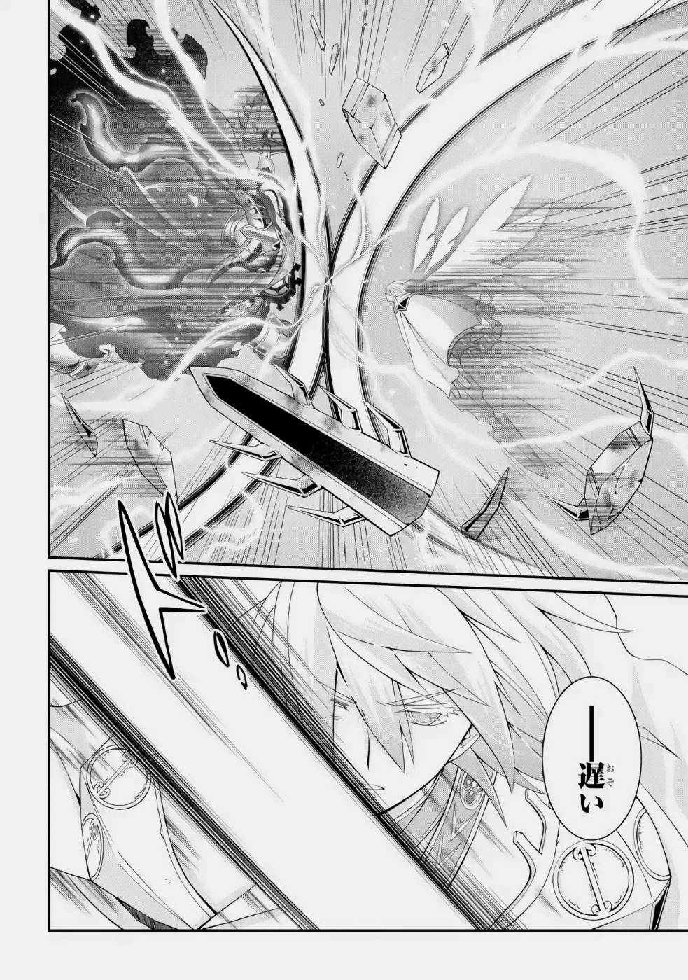 SHIKKOKU TSUKAI NO SAIKYOU YUUSHA: NAKAMA ZENIN NI URAGIRARETA NODE SAIKYOU NO MAMONO TO KUMIMASU - raw - Chapter 22 - https://jpdd.ccdd.to/JPDD/shikkokutsukainosaikyouyuushanakamazeninniuragiraretanodesaikyounomamonotokumimasu/157154/q2luxnnmcf5.jpg