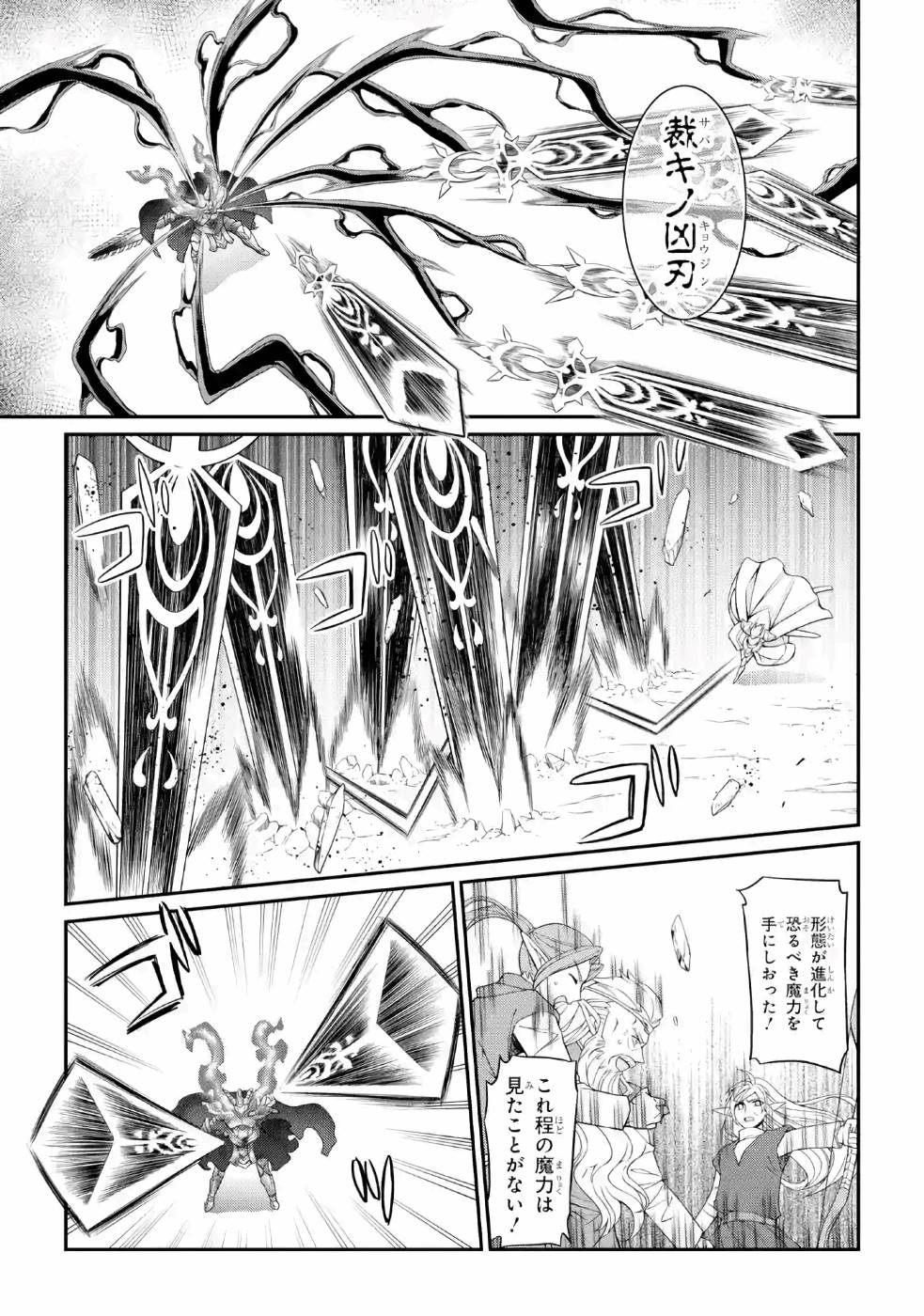 SHIKKOKU TSUKAI NO SAIKYOU YUUSHA: NAKAMA ZENIN NI URAGIRARETA NODE SAIKYOU NO MAMONO TO KUMIMASU - raw - Chapter 22 - https://jpdd.ccdd.to/JPDD/shikkokutsukainosaikyouyuushanakamazeninniuragiraretanodesaikyounomamonotokumimasu/157154/qfstsqtqszg.jpg