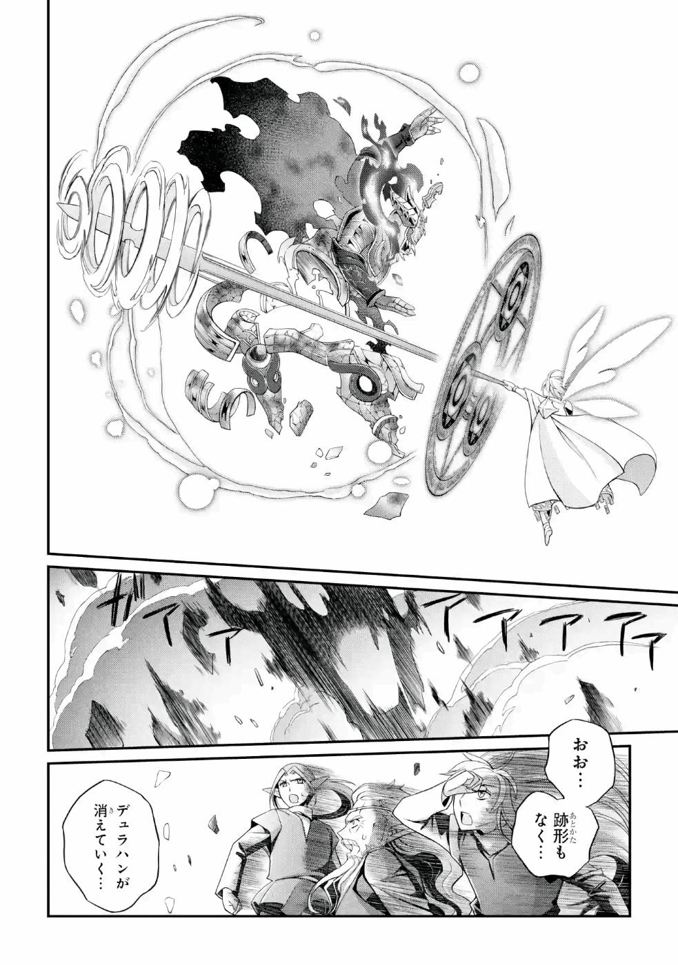 SHIKKOKU TSUKAI NO SAIKYOU YUUSHA: NAKAMA ZENIN NI URAGIRARETA NODE SAIKYOU NO MAMONO TO KUMIMASU - raw - Chapter 22 - https://jpdd.ccdd.to/JPDD/shikkokutsukainosaikyouyuushanakamazeninniuragiraretanodesaikyounomamonotokumimasu/157154/sbkowcvbhu0.jpg