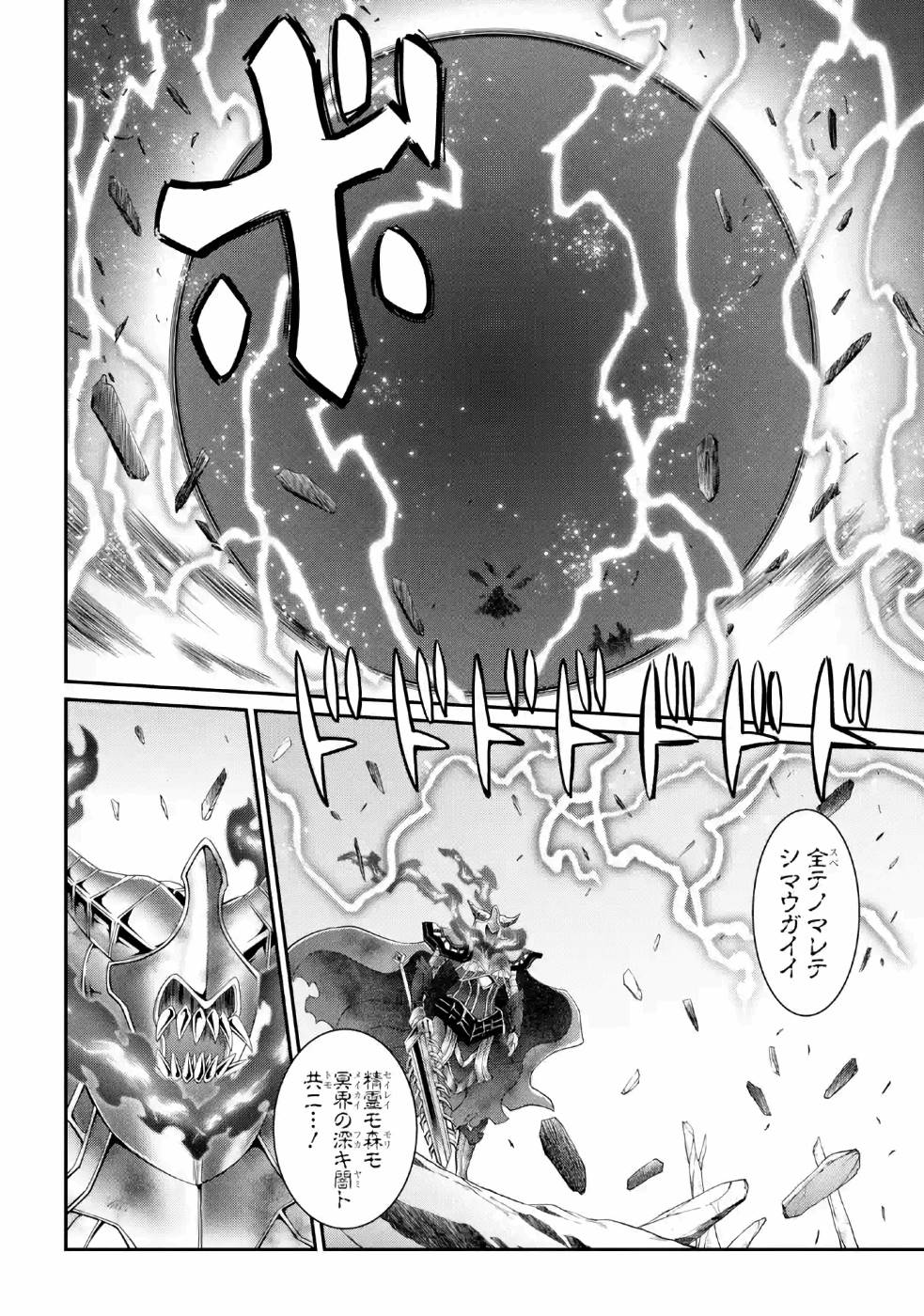 SHIKKOKU TSUKAI NO SAIKYOU YUUSHA: NAKAMA ZENIN NI URAGIRARETA NODE SAIKYOU NO MAMONO TO KUMIMASU - raw - Chapter 22 - https://jpdd.ccdd.to/JPDD/shikkokutsukainosaikyouyuushanakamazeninniuragiraretanodesaikyounomamonotokumimasu/157154/sktkpymomrx.jpg