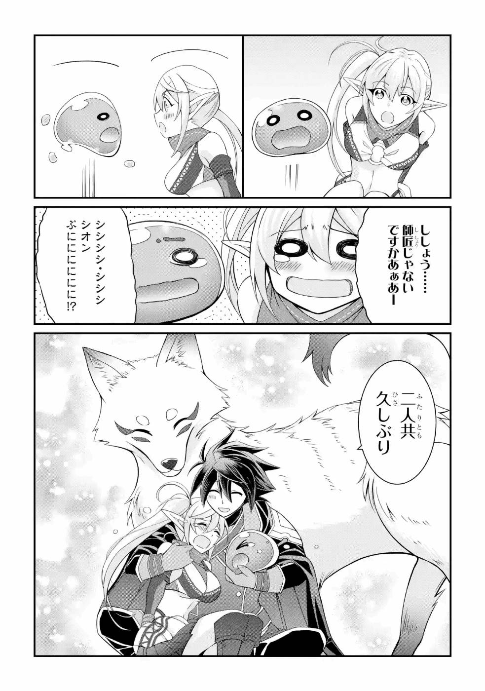 SHIKKOKU TSUKAI NO SAIKYOU YUUSHA: NAKAMA ZENIN NI URAGIRARETA NODE SAIKYOU NO MAMONO TO KUMIMASU - raw - Chapter 22 - https://jpdd.ccdd.to/JPDD/shikkokutsukainosaikyouyuushanakamazeninniuragiraretanodesaikyounomamonotokumimasu/157154/srxkbztymir.jpg