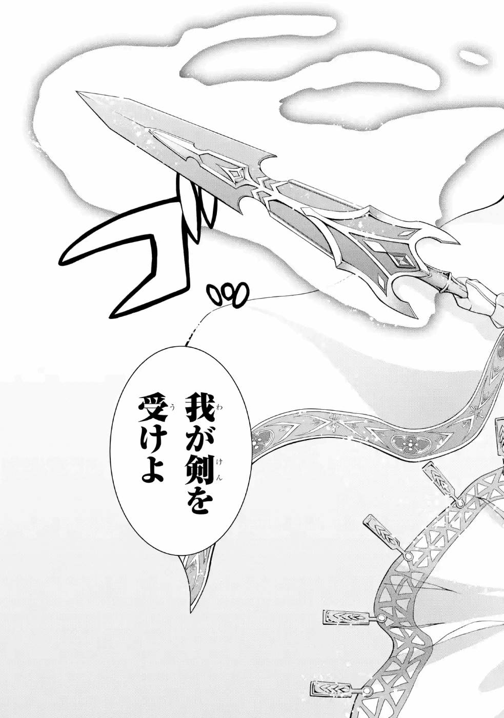 SHIKKOKU TSUKAI NO SAIKYOU YUUSHA: NAKAMA ZENIN NI URAGIRARETA NODE SAIKYOU NO MAMONO TO KUMIMASU - raw - Chapter 22 - https://jpdd.ccdd.to/JPDD/shikkokutsukainosaikyouyuushanakamazeninniuragiraretanodesaikyounomamonotokumimasu/157154/tdqvabqpcer.jpg