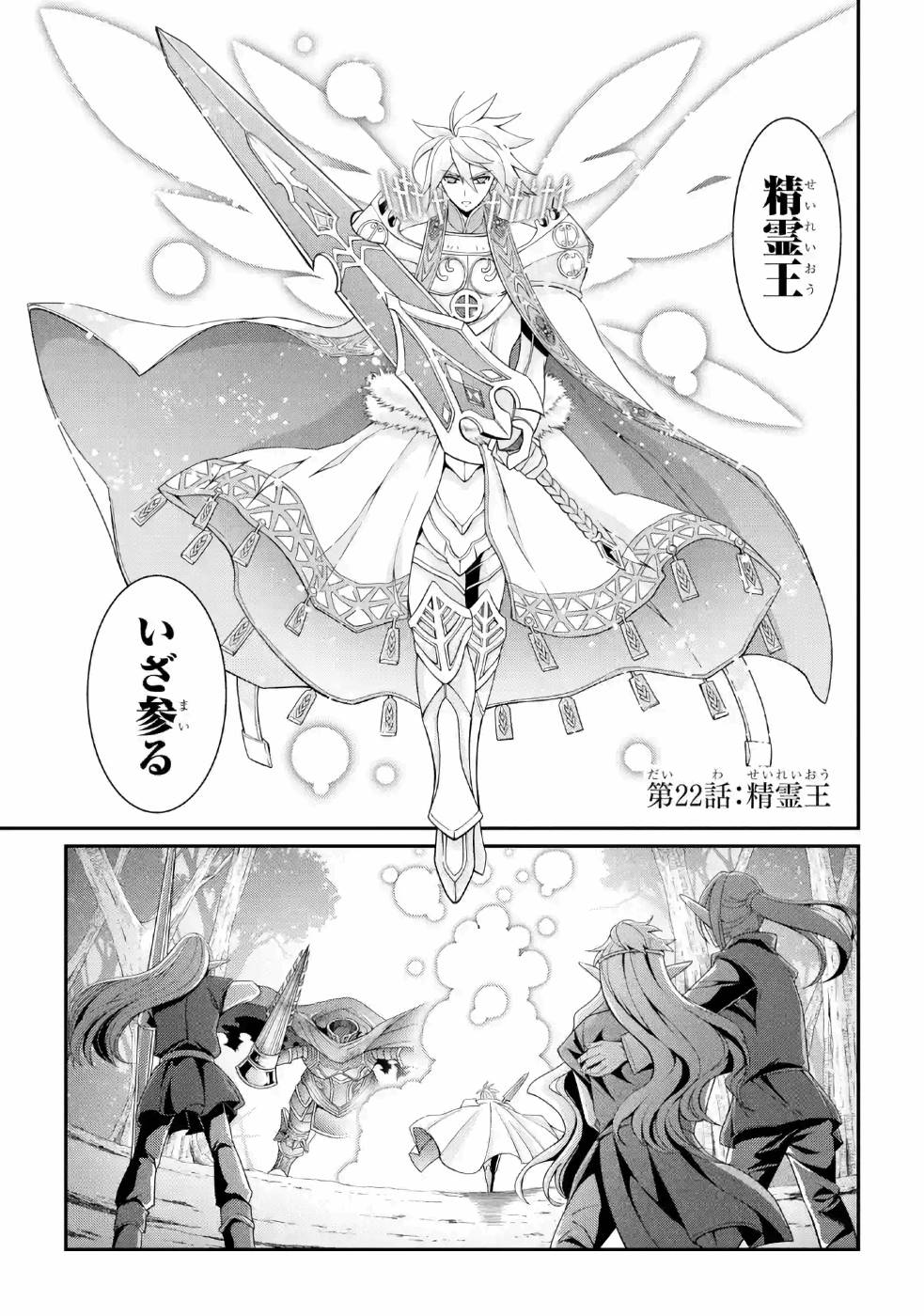 SHIKKOKU TSUKAI NO SAIKYOU YUUSHA: NAKAMA ZENIN NI URAGIRARETA NODE SAIKYOU NO MAMONO TO KUMIMASU - raw - Chapter 22 - https://jpdd.ccdd.to/JPDD/shikkokutsukainosaikyouyuushanakamazeninniuragiraretanodesaikyounomamonotokumimasu/157154/tvaits1kxot.jpg