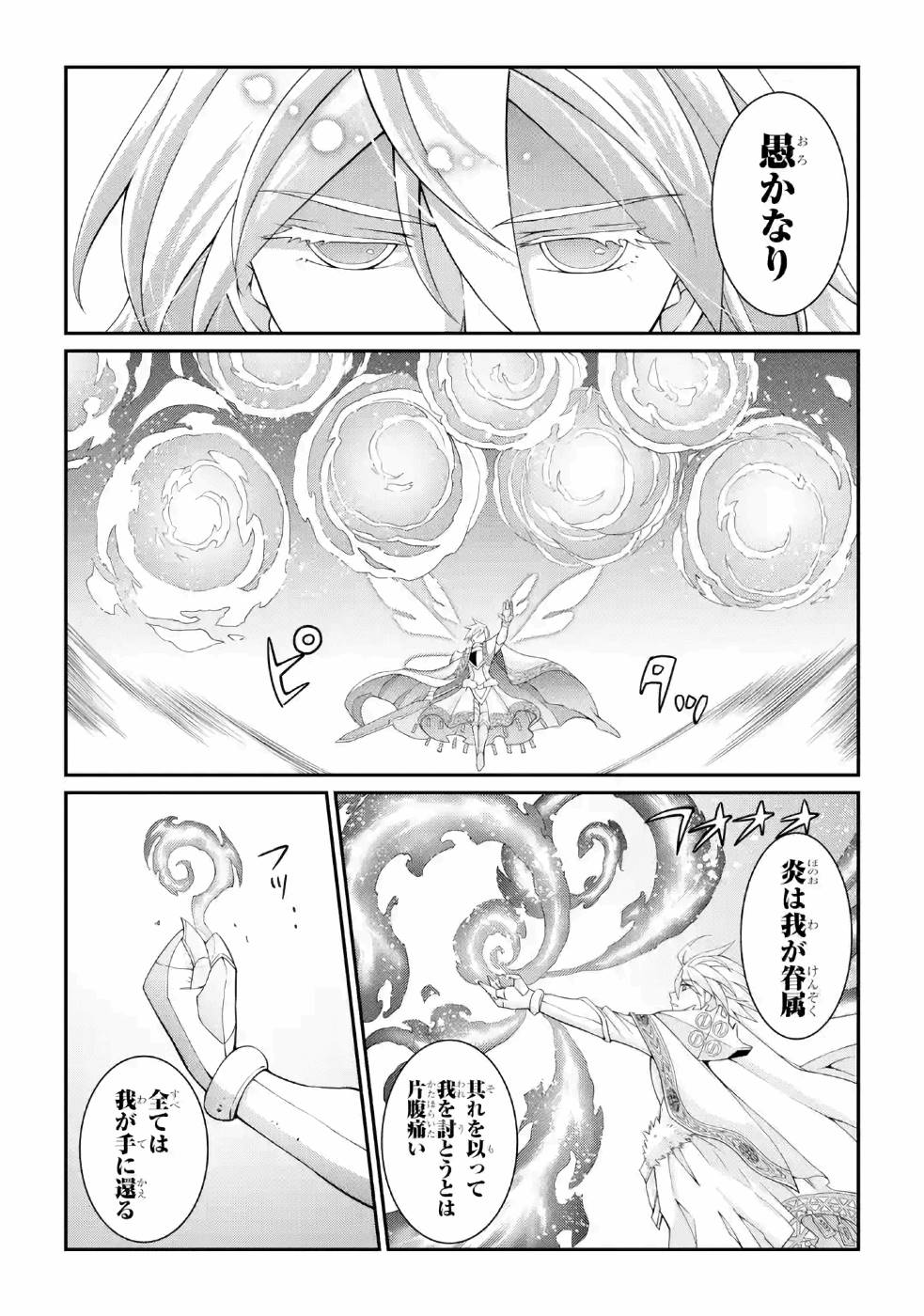 SHIKKOKU TSUKAI NO SAIKYOU YUUSHA: NAKAMA ZENIN NI URAGIRARETA NODE SAIKYOU NO MAMONO TO KUMIMASU - raw - Chapter 22 - https://jpdd.ccdd.to/JPDD/shikkokutsukainosaikyouyuushanakamazeninniuragiraretanodesaikyounomamonotokumimasu/157154/wvpoqfx5nhs.jpg