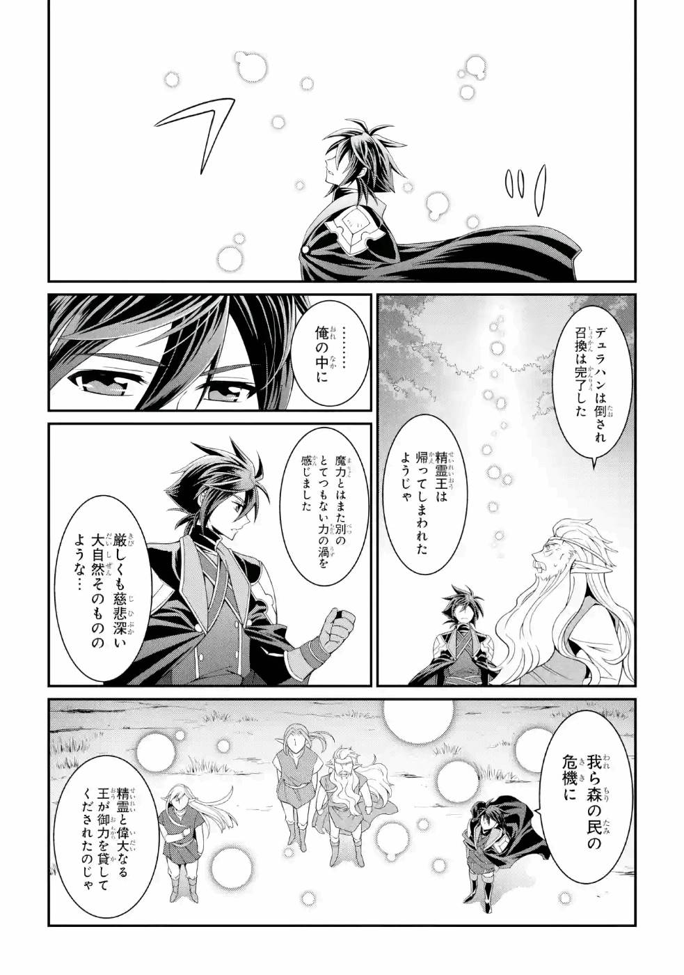 SHIKKOKU TSUKAI NO SAIKYOU YUUSHA: NAKAMA ZENIN NI URAGIRARETA NODE SAIKYOU NO MAMONO TO KUMIMASU - raw - Chapter 22 - https://jpdd.ccdd.to/JPDD/shikkokutsukainosaikyouyuushanakamazeninniuragiraretanodesaikyounomamonotokumimasu/157154/xywmttbcsp0.jpg
