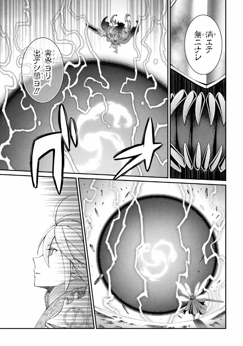 SHIKKOKU TSUKAI NO SAIKYOU YUUSHA: NAKAMA ZENIN NI URAGIRARETA NODE SAIKYOU NO MAMONO TO KUMIMASU - raw - Chapter 22 - https://jpdd.ccdd.to/JPDD/shikkokutsukainosaikyouyuushanakamazeninniuragiraretanodesaikyounomamonotokumimasu/157154/ynlv0xfucya.jpg