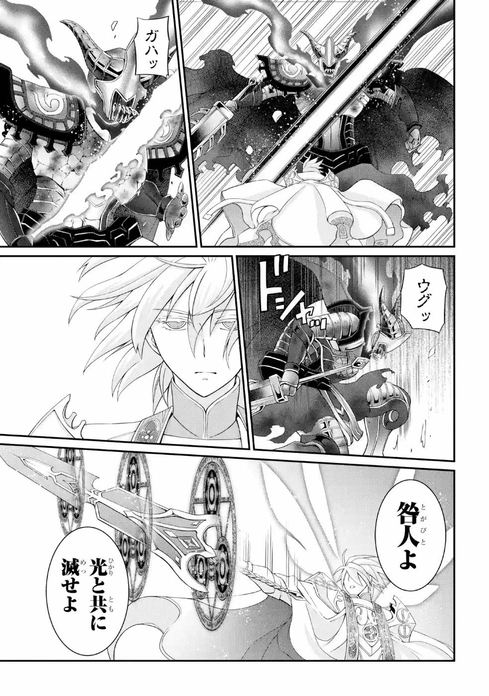 SHIKKOKU TSUKAI NO SAIKYOU YUUSHA: NAKAMA ZENIN NI URAGIRARETA NODE SAIKYOU NO MAMONO TO KUMIMASU - raw - Chapter 22 - https://jpdd.ccdd.to/JPDD/shikkokutsukainosaikyouyuushanakamazeninniuragiraretanodesaikyounomamonotokumimasu/157154/yysqtnh4kcz.jpg