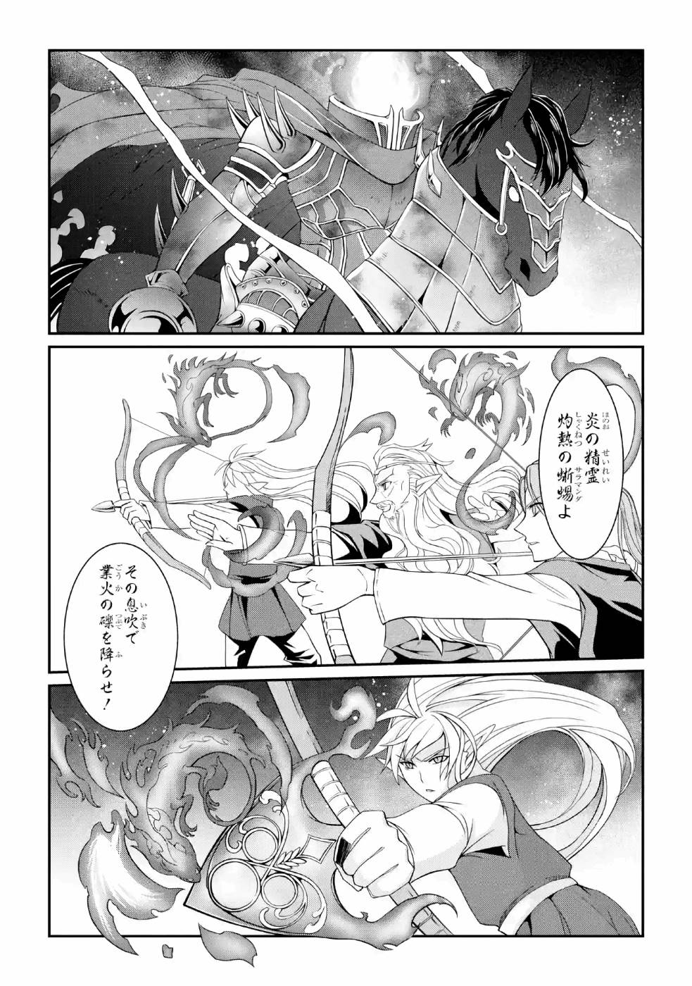 SHIKKOKU TSUKAI NO SAIKYOU YUUSHA: NAKAMA ZENIN NI URAGIRARETA NODE SAIKYOU NO MAMONO TO KUMIMASU - raw - Chapter 20.5 - https://jpdd.ccdd.to/JPDD/shikkokutsukainosaikyouyuushanakamazeninniuragiraretanodesaikyounomamonotokumimasu/157155/1rtznpgvvly.jpg