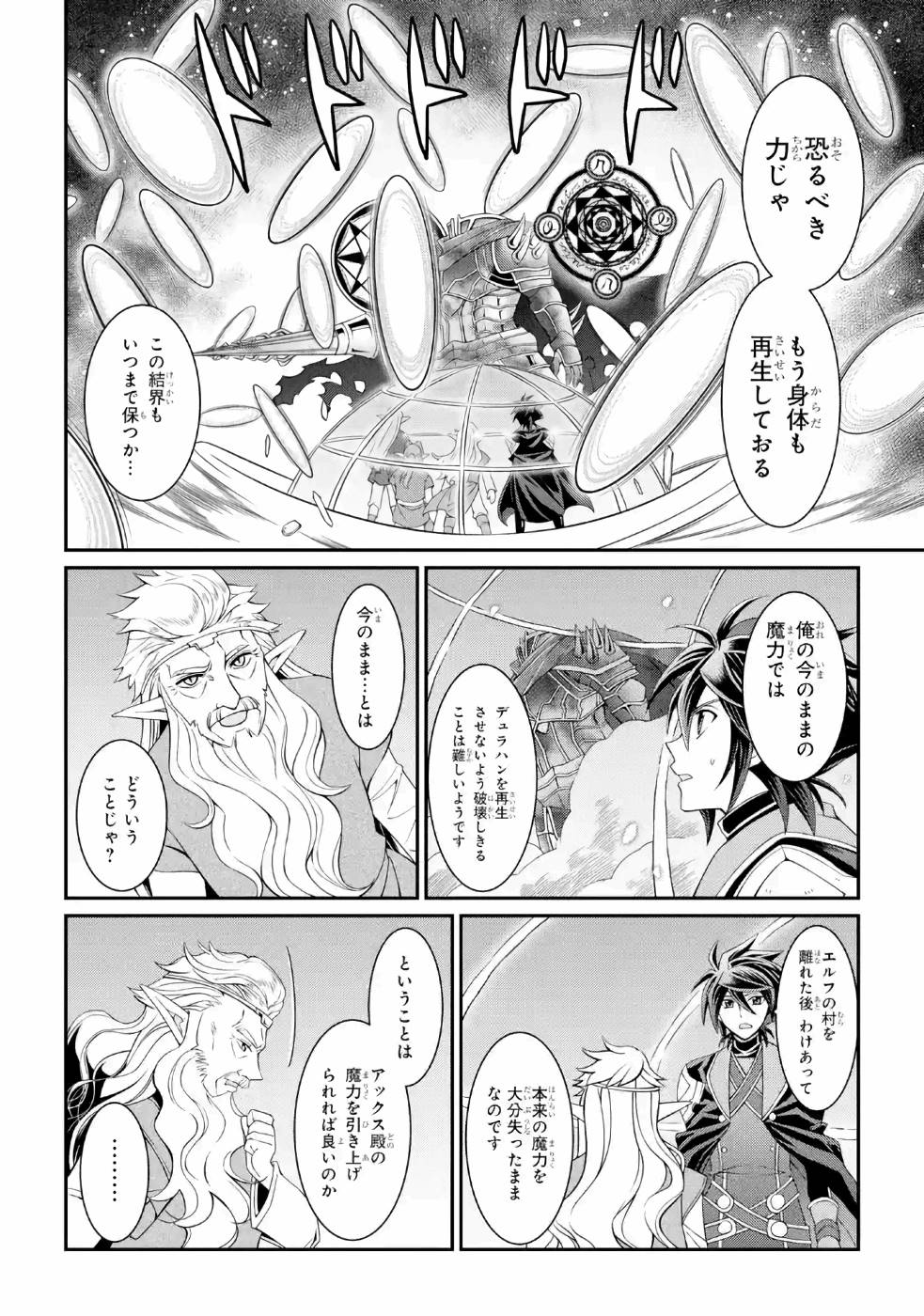 SHIKKOKU TSUKAI NO SAIKYOU YUUSHA: NAKAMA ZENIN NI URAGIRARETA NODE SAIKYOU NO MAMONO TO KUMIMASU - raw - Chapter 20.5 - https://jpdd.ccdd.to/JPDD/shikkokutsukainosaikyouyuushanakamazeninniuragiraretanodesaikyounomamonotokumimasu/157155/4fdmmn42cwa.jpg