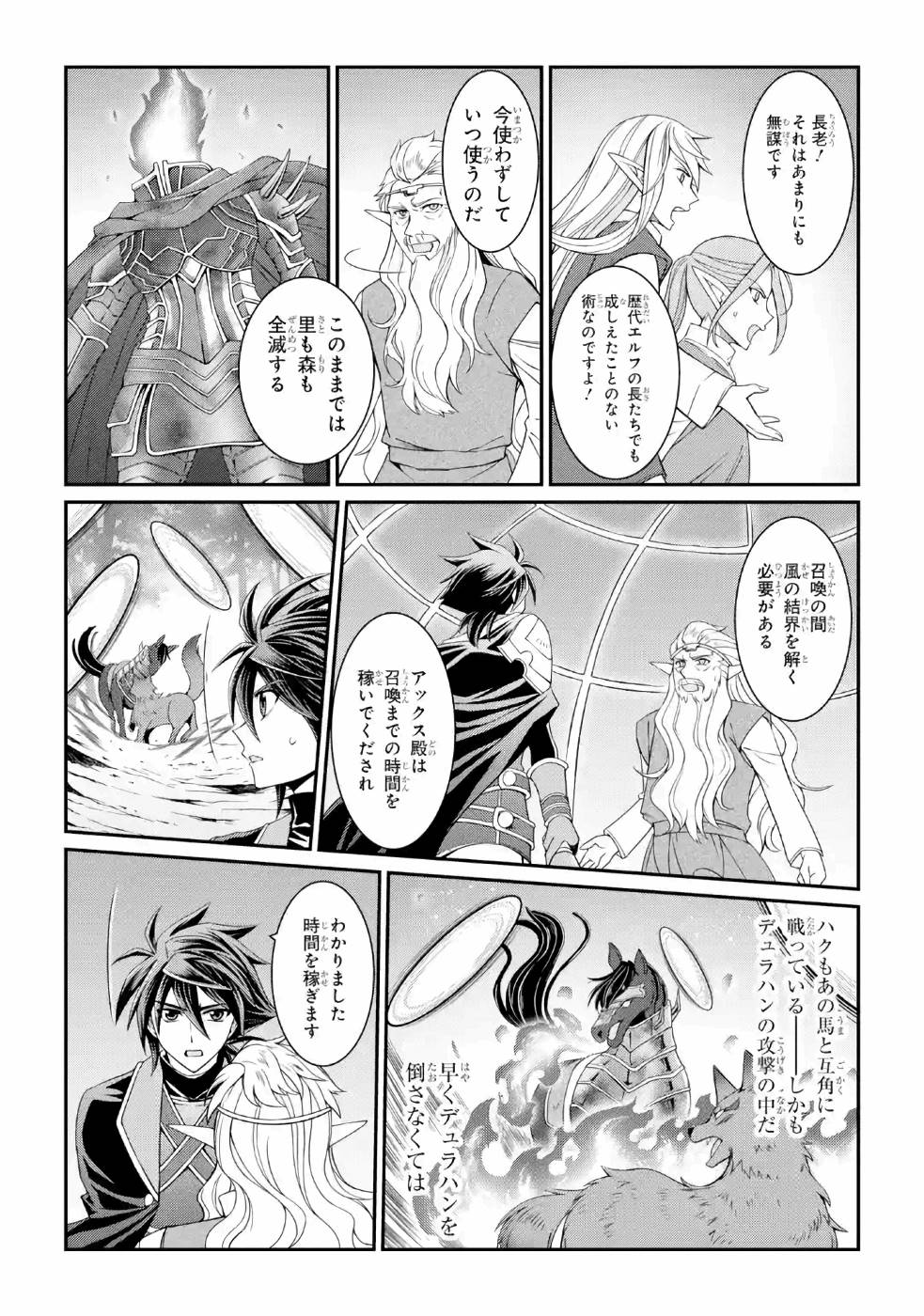 SHIKKOKU TSUKAI NO SAIKYOU YUUSHA: NAKAMA ZENIN NI URAGIRARETA NODE SAIKYOU NO MAMONO TO KUMIMASU - raw - Chapter 20.5 - https://jpdd.ccdd.to/JPDD/shikkokutsukainosaikyouyuushanakamazeninniuragiraretanodesaikyounomamonotokumimasu/157155/4g2xh2rqvdr.jpg