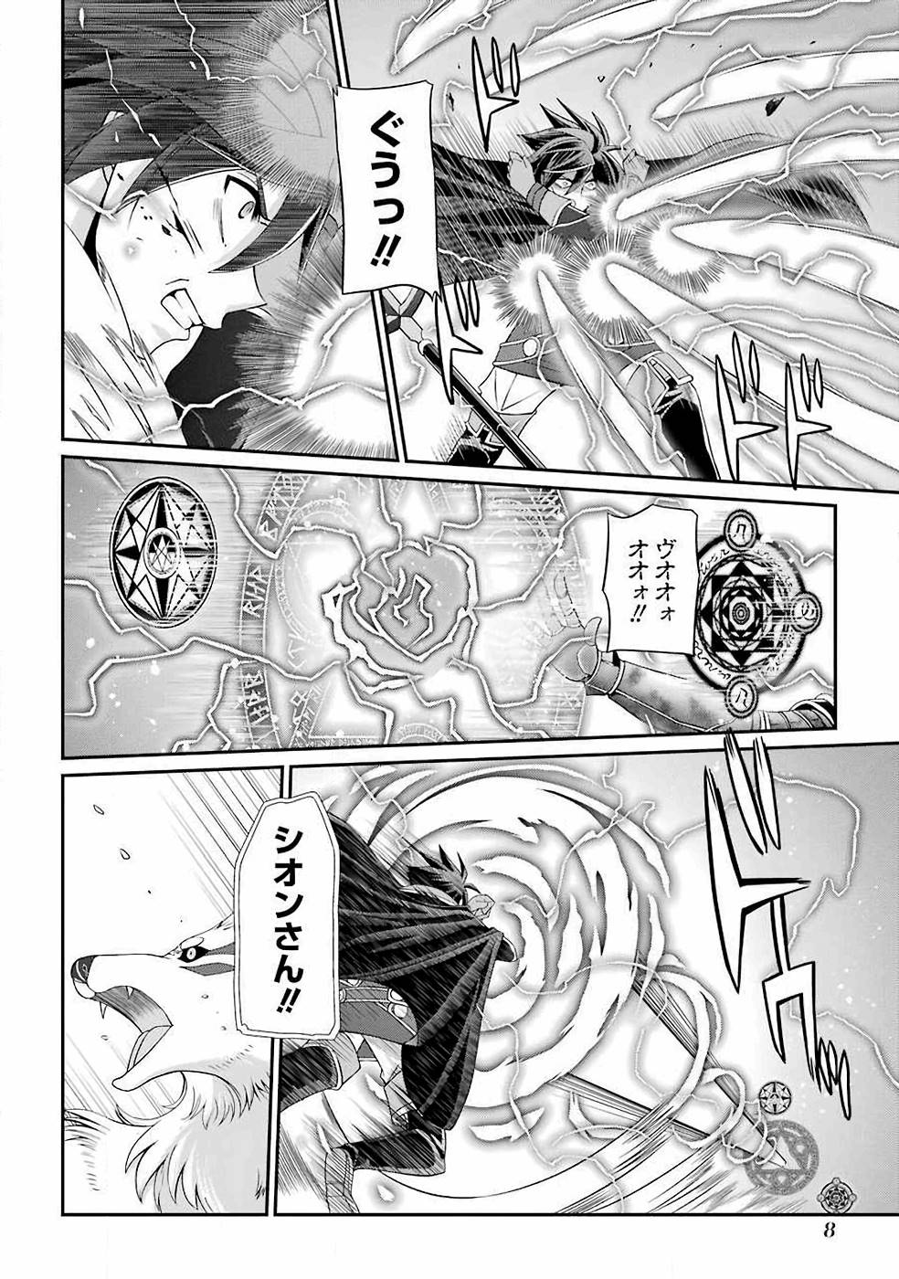 SHIKKOKU TSUKAI NO SAIKYOU YUUSHA: NAKAMA ZENIN NI URAGIRARETA NODE SAIKYOU NO MAMONO TO KUMIMASU - raw - Chapter 20.5 - https://jpdd.ccdd.to/JPDD/shikkokutsukainosaikyouyuushanakamazeninniuragiraretanodesaikyounomamonotokumimasu/157155/4x4vfn5w5ye.jpg