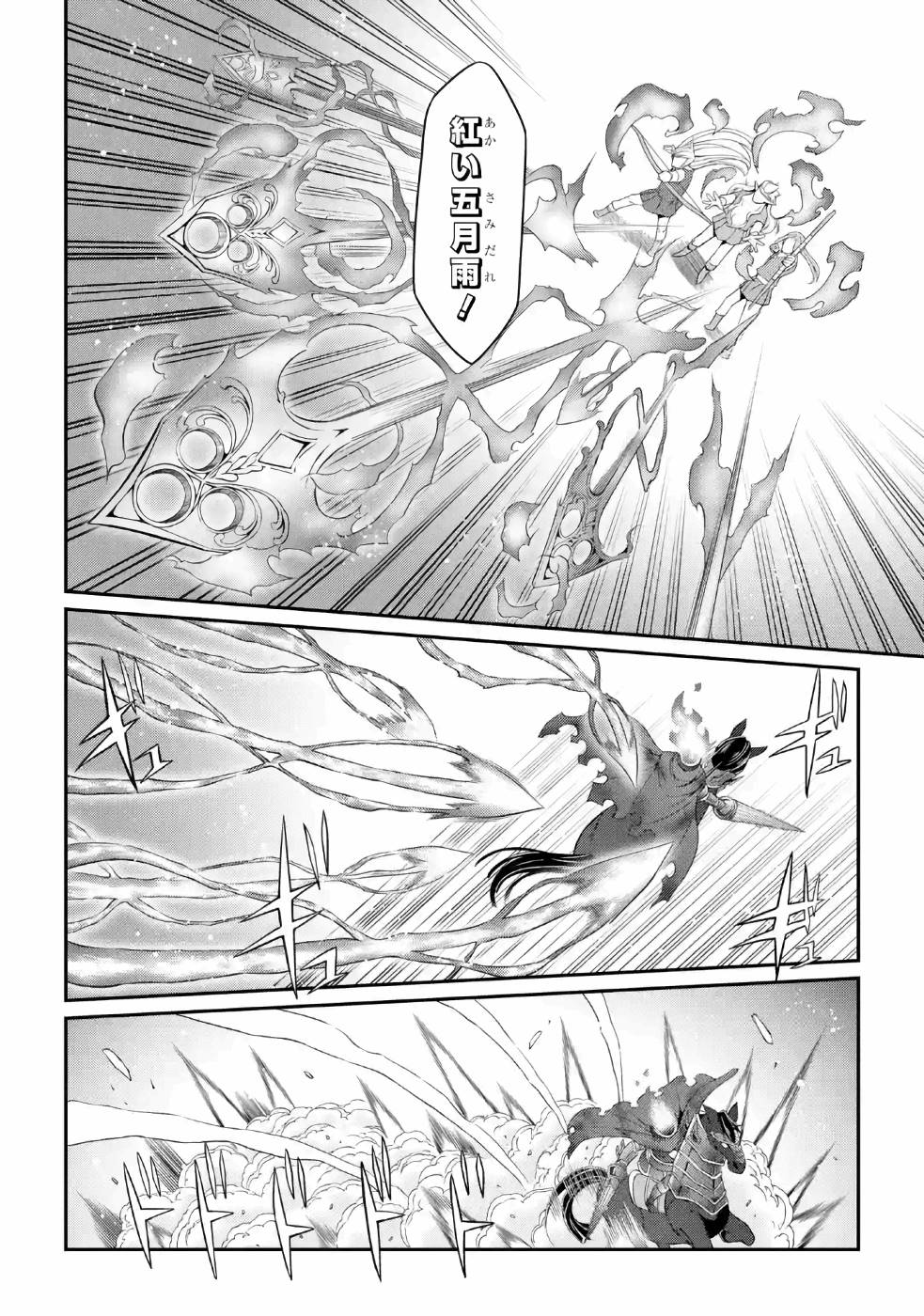 SHIKKOKU TSUKAI NO SAIKYOU YUUSHA: NAKAMA ZENIN NI URAGIRARETA NODE SAIKYOU NO MAMONO TO KUMIMASU - raw - Chapter 20.5 - https://jpdd.ccdd.to/JPDD/shikkokutsukainosaikyouyuushanakamazeninniuragiraretanodesaikyounomamonotokumimasu/157155/dkirtrrd4iq.jpg