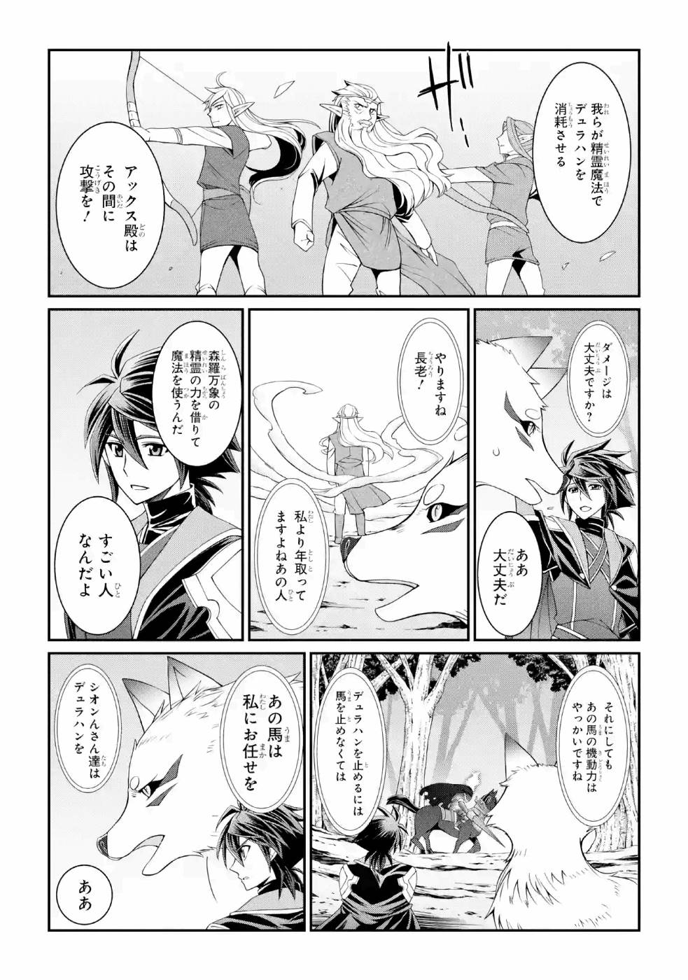SHIKKOKU TSUKAI NO SAIKYOU YUUSHA: NAKAMA ZENIN NI URAGIRARETA NODE SAIKYOU NO MAMONO TO KUMIMASU - raw - Chapter 20.5 - https://jpdd.ccdd.to/JPDD/shikkokutsukainosaikyouyuushanakamazeninniuragiraretanodesaikyounomamonotokumimasu/157155/dpjb0tdmy5x.jpg