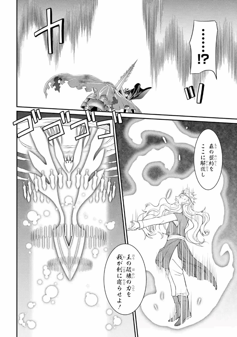 SHIKKOKU TSUKAI NO SAIKYOU YUUSHA: NAKAMA ZENIN NI URAGIRARETA NODE SAIKYOU NO MAMONO TO KUMIMASU - raw - Chapter 20.5 - https://jpdd.ccdd.to/JPDD/shikkokutsukainosaikyouyuushanakamazeninniuragiraretanodesaikyounomamonotokumimasu/157155/hn4xvnhbsrd.jpg