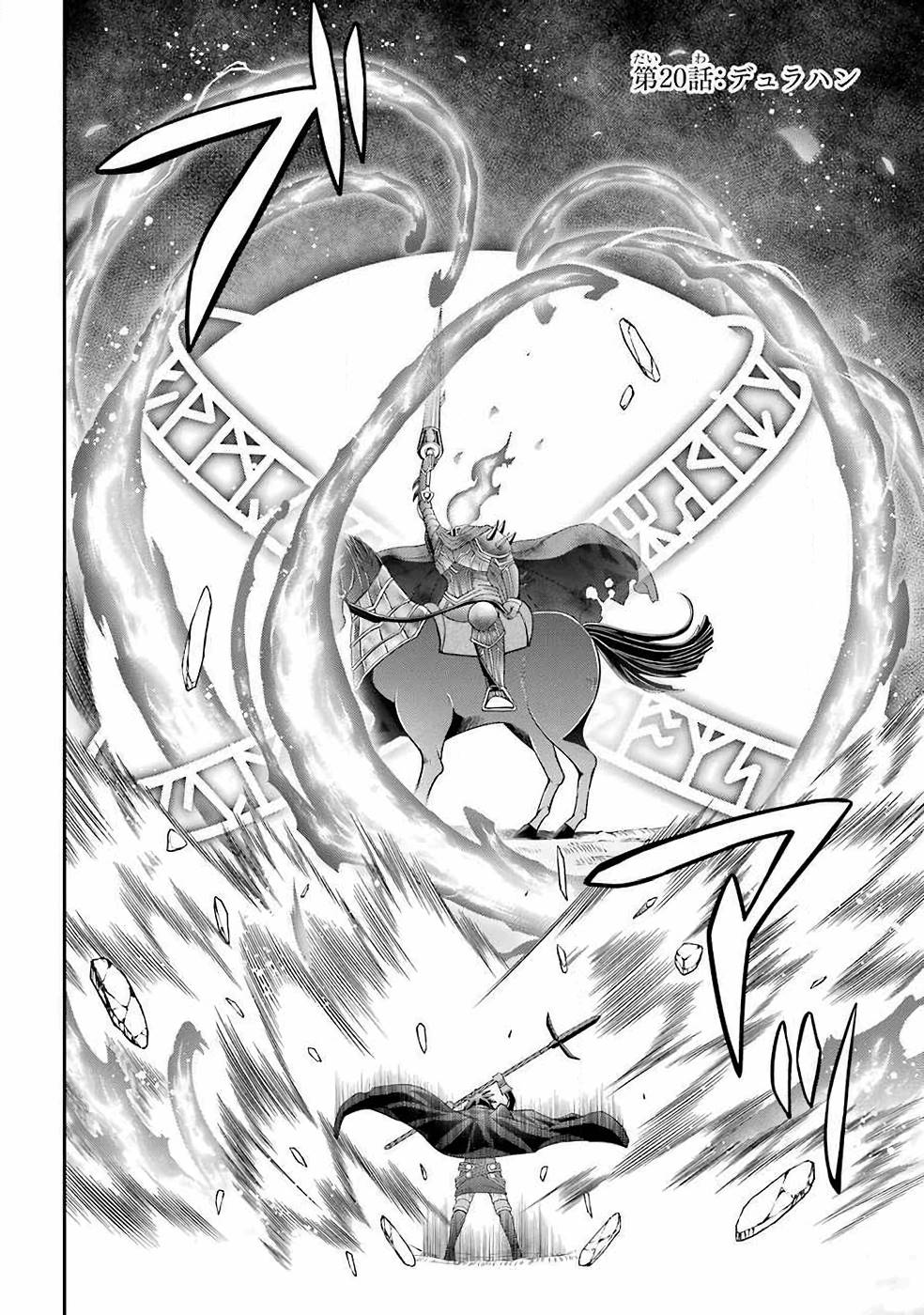 SHIKKOKU TSUKAI NO SAIKYOU YUUSHA: NAKAMA ZENIN NI URAGIRARETA NODE SAIKYOU NO MAMONO TO KUMIMASU - raw - Chapter 20.5 - https://jpdd.ccdd.to/JPDD/shikkokutsukainosaikyouyuushanakamazeninniuragiraretanodesaikyounomamonotokumimasu/157155/im3uc5bjvjd.jpg