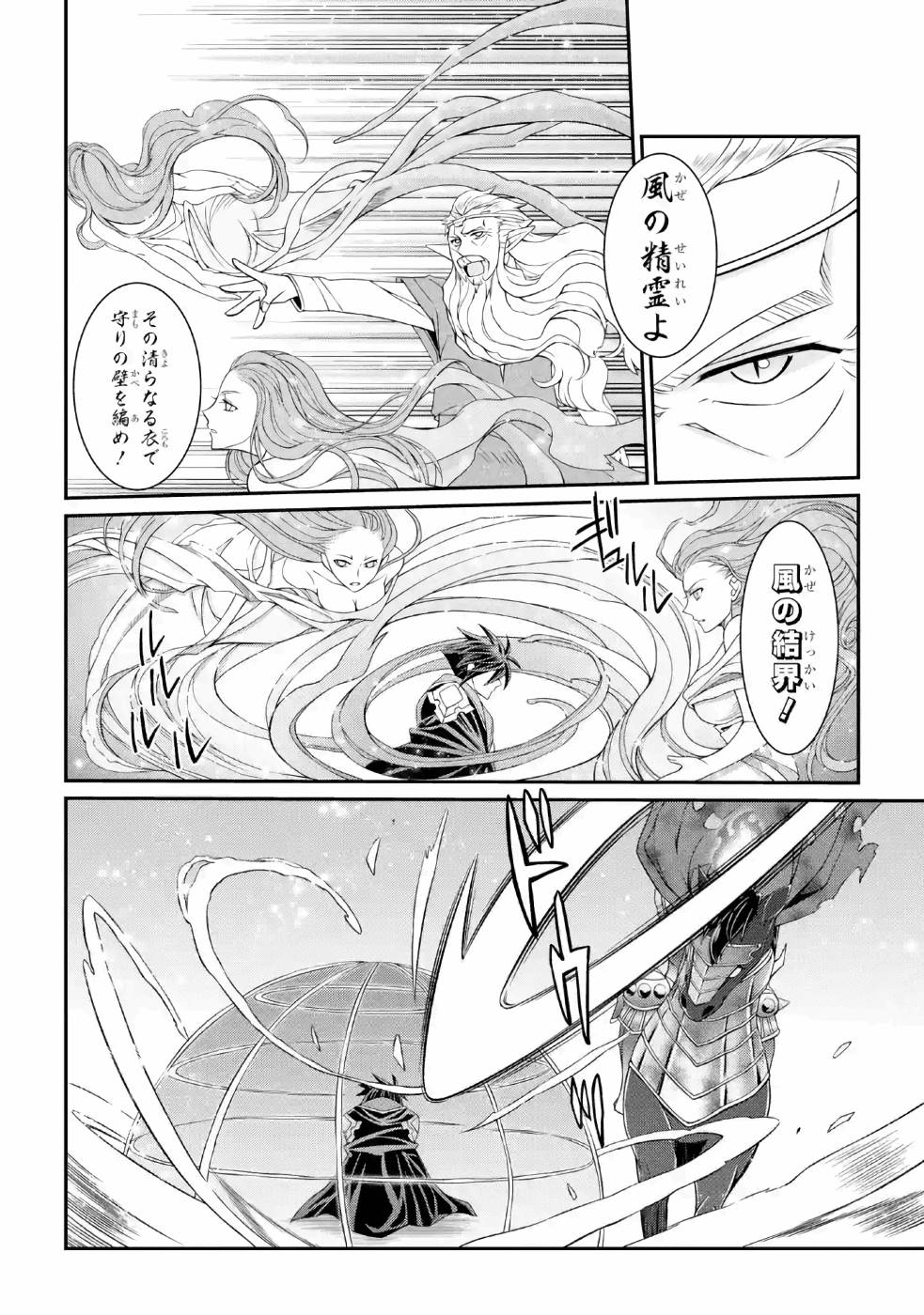 SHIKKOKU TSUKAI NO SAIKYOU YUUSHA: NAKAMA ZENIN NI URAGIRARETA NODE SAIKYOU NO MAMONO TO KUMIMASU - raw - Chapter 20.5 - https://jpdd.ccdd.to/JPDD/shikkokutsukainosaikyouyuushanakamazeninniuragiraretanodesaikyounomamonotokumimasu/157155/midol1nuqih.jpg