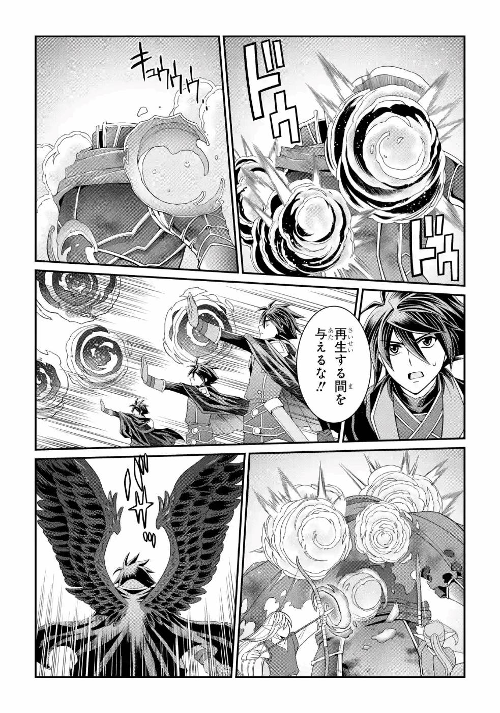 SHIKKOKU TSUKAI NO SAIKYOU YUUSHA: NAKAMA ZENIN NI URAGIRARETA NODE SAIKYOU NO MAMONO TO KUMIMASU - raw - Chapter 20.5 - https://jpdd.ccdd.to/JPDD/shikkokutsukainosaikyouyuushanakamazeninniuragiraretanodesaikyounomamonotokumimasu/157155/mniyv5thrkd.jpg