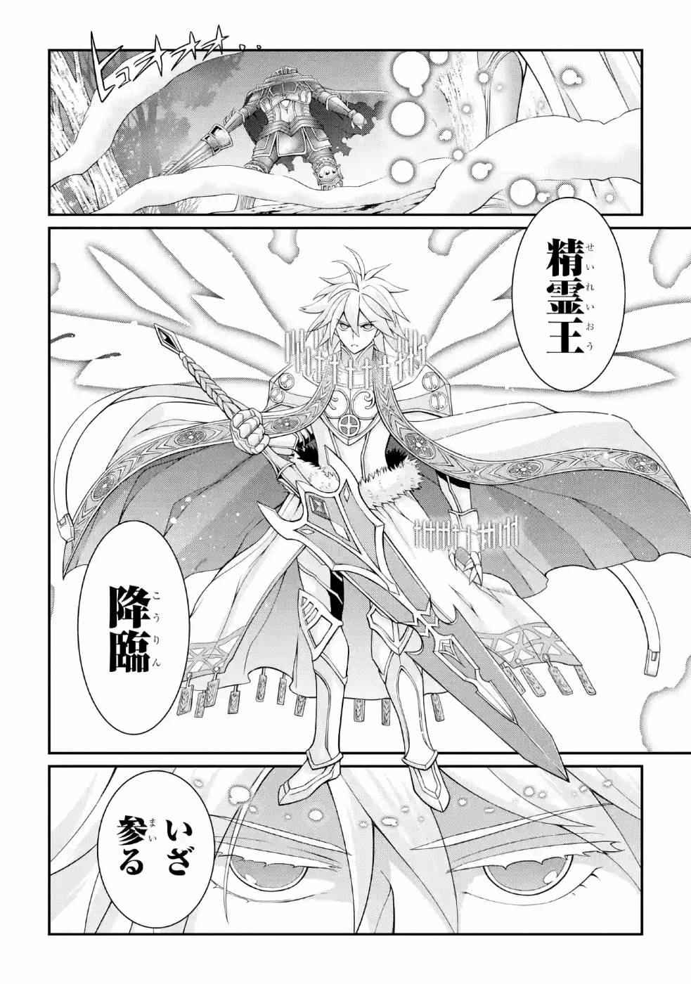 SHIKKOKU TSUKAI NO SAIKYOU YUUSHA: NAKAMA ZENIN NI URAGIRARETA NODE SAIKYOU NO MAMONO TO KUMIMASU - raw - Chapter 20.5 - https://jpdd.ccdd.to/JPDD/shikkokutsukainosaikyouyuushanakamazeninniuragiraretanodesaikyounomamonotokumimasu/157155/mnkb3pul35s.jpg