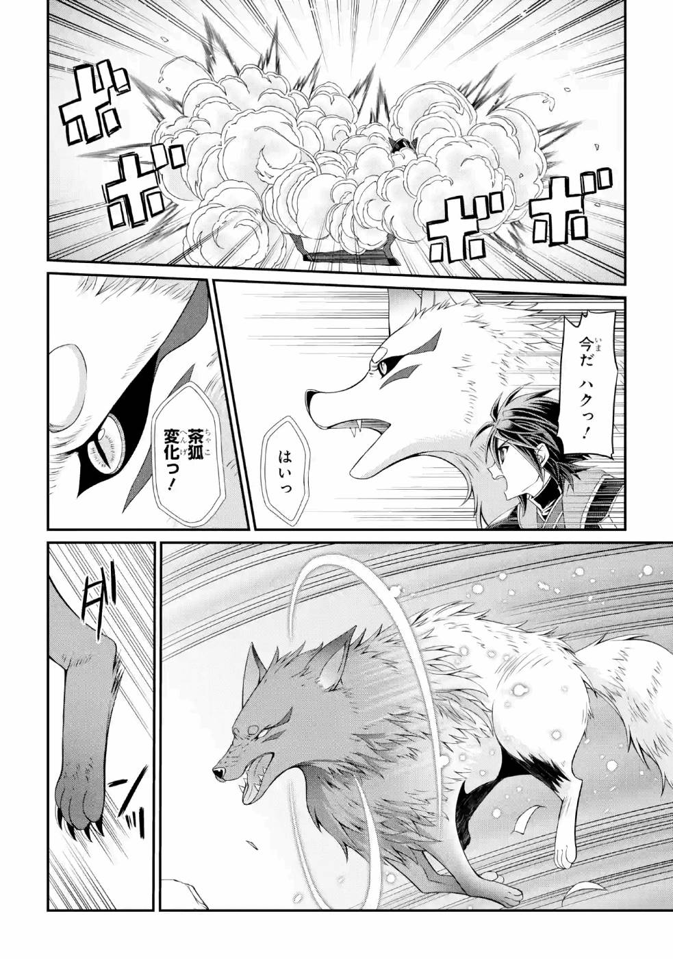 SHIKKOKU TSUKAI NO SAIKYOU YUUSHA: NAKAMA ZENIN NI URAGIRARETA NODE SAIKYOU NO MAMONO TO KUMIMASU - raw - Chapter 20.5 - https://jpdd.ccdd.to/JPDD/shikkokutsukainosaikyouyuushanakamazeninniuragiraretanodesaikyounomamonotokumimasu/157155/oqsfessd550.jpg