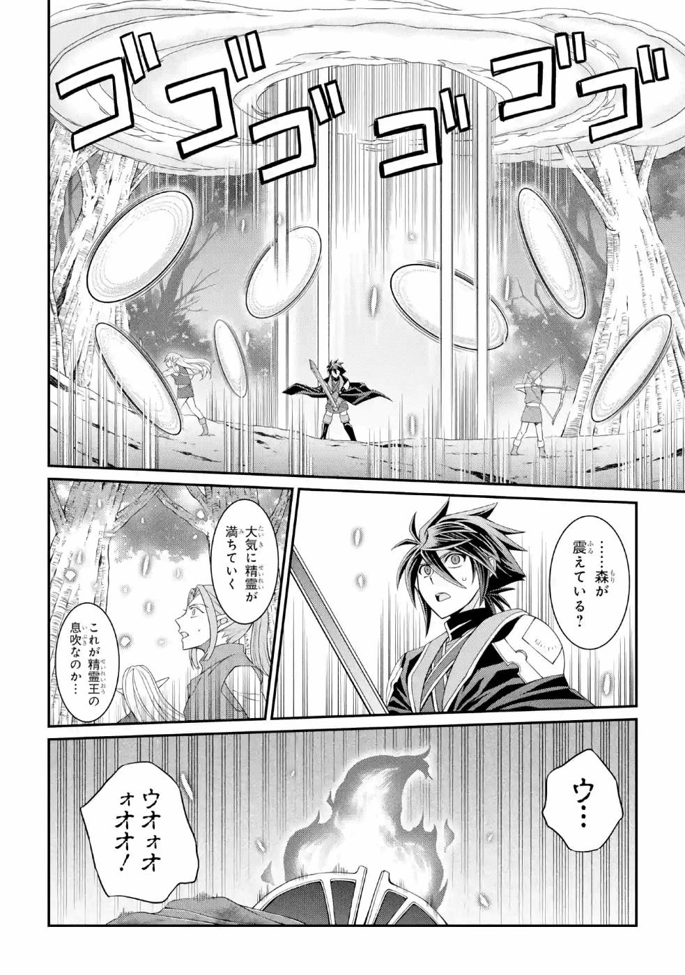 SHIKKOKU TSUKAI NO SAIKYOU YUUSHA: NAKAMA ZENIN NI URAGIRARETA NODE SAIKYOU NO MAMONO TO KUMIMASU - raw - Chapter 20.5 - https://jpdd.ccdd.to/JPDD/shikkokutsukainosaikyouyuushanakamazeninniuragiraretanodesaikyounomamonotokumimasu/157155/pzff004ptmr.jpg