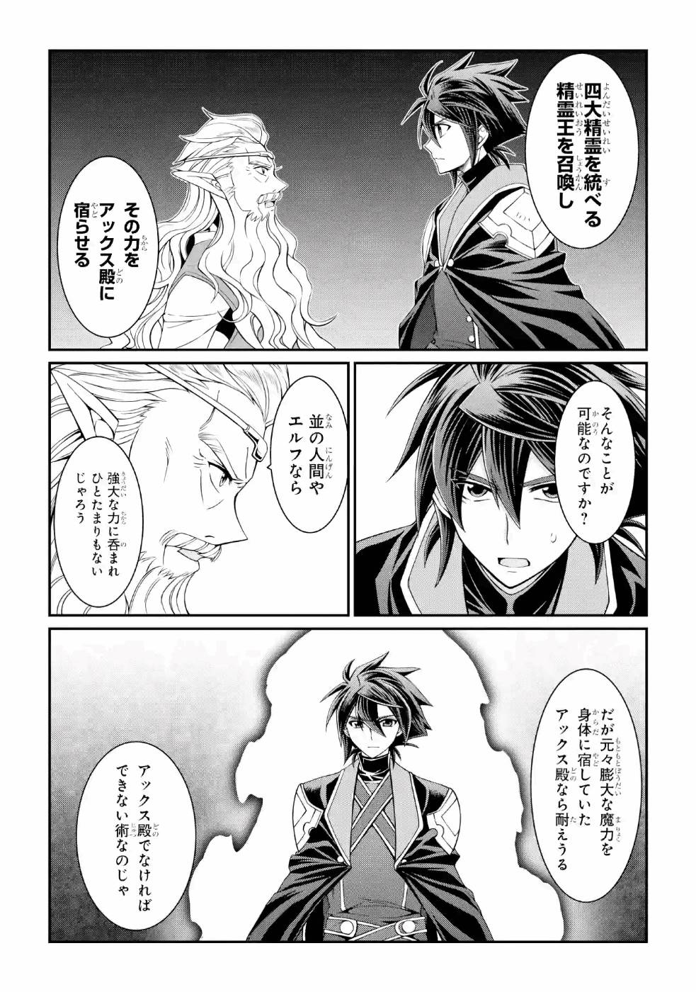 SHIKKOKU TSUKAI NO SAIKYOU YUUSHA: NAKAMA ZENIN NI URAGIRARETA NODE SAIKYOU NO MAMONO TO KUMIMASU - raw - Chapter 20.5 - https://jpdd.ccdd.to/JPDD/shikkokutsukainosaikyouyuushanakamazeninniuragiraretanodesaikyounomamonotokumimasu/157155/s4xt5ud3dzq.jpg
