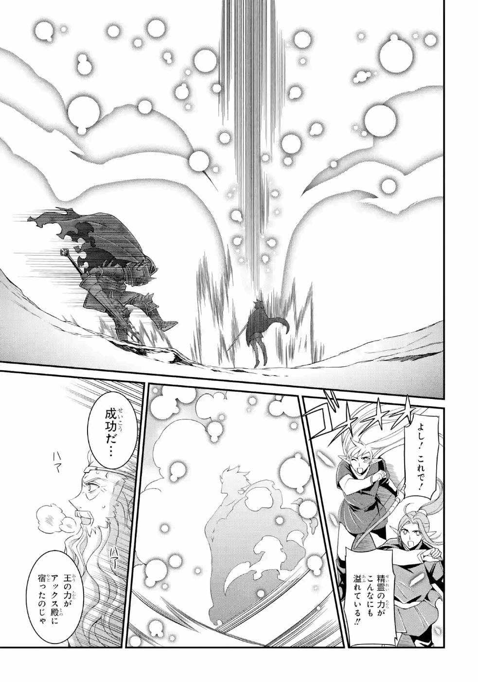 SHIKKOKU TSUKAI NO SAIKYOU YUUSHA: NAKAMA ZENIN NI URAGIRARETA NODE SAIKYOU NO MAMONO TO KUMIMASU - raw - Chapter 20.5 - https://jpdd.ccdd.to/JPDD/shikkokutsukainosaikyouyuushanakamazeninniuragiraretanodesaikyounomamonotokumimasu/157155/ti53sdgpw1v.jpg