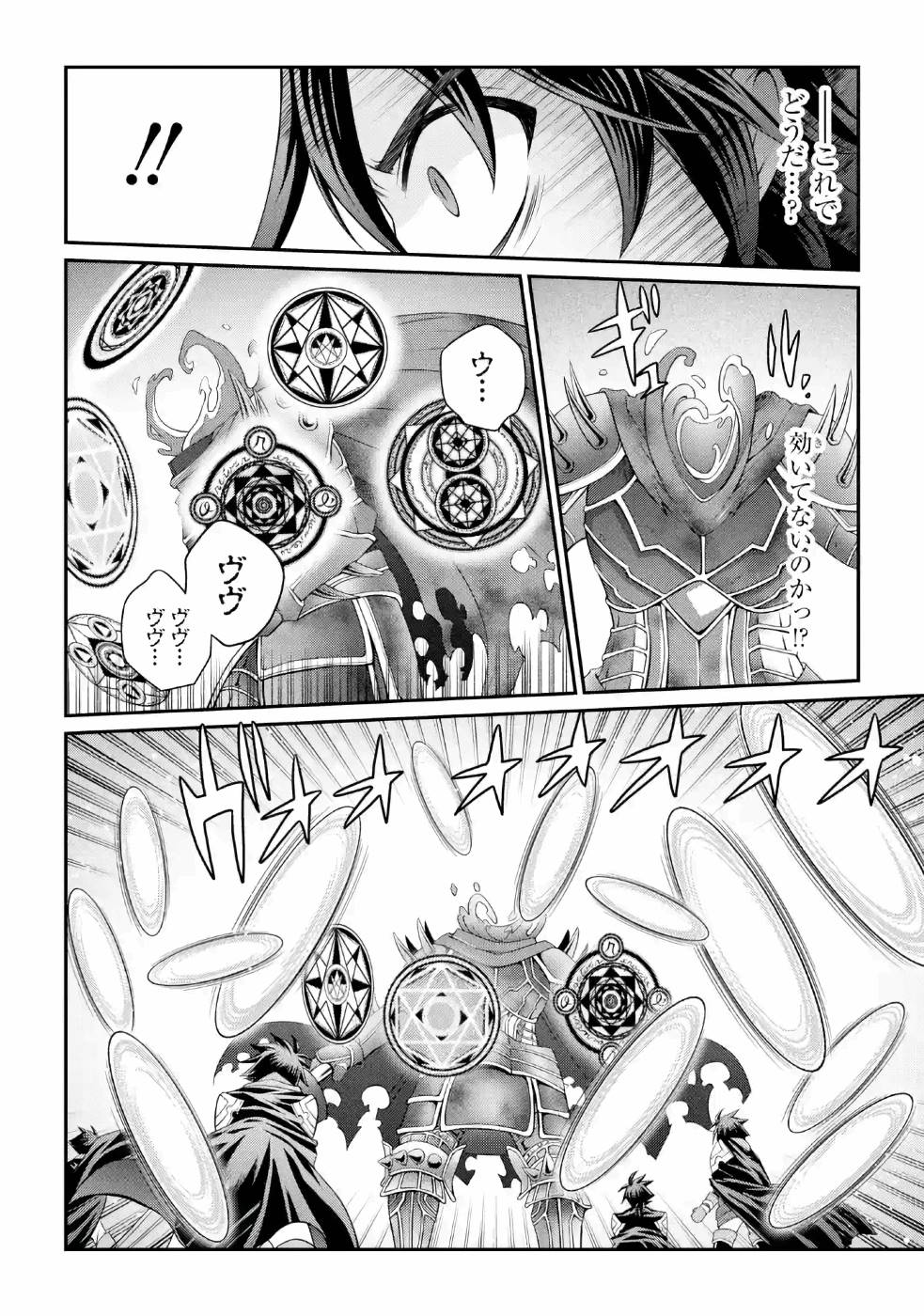 SHIKKOKU TSUKAI NO SAIKYOU YUUSHA: NAKAMA ZENIN NI URAGIRARETA NODE SAIKYOU NO MAMONO TO KUMIMASU - raw - Chapter 20.5 - https://jpdd.ccdd.to/JPDD/shikkokutsukainosaikyouyuushanakamazeninniuragiraretanodesaikyounomamonotokumimasu/157155/zctuk0ul2qr.jpg