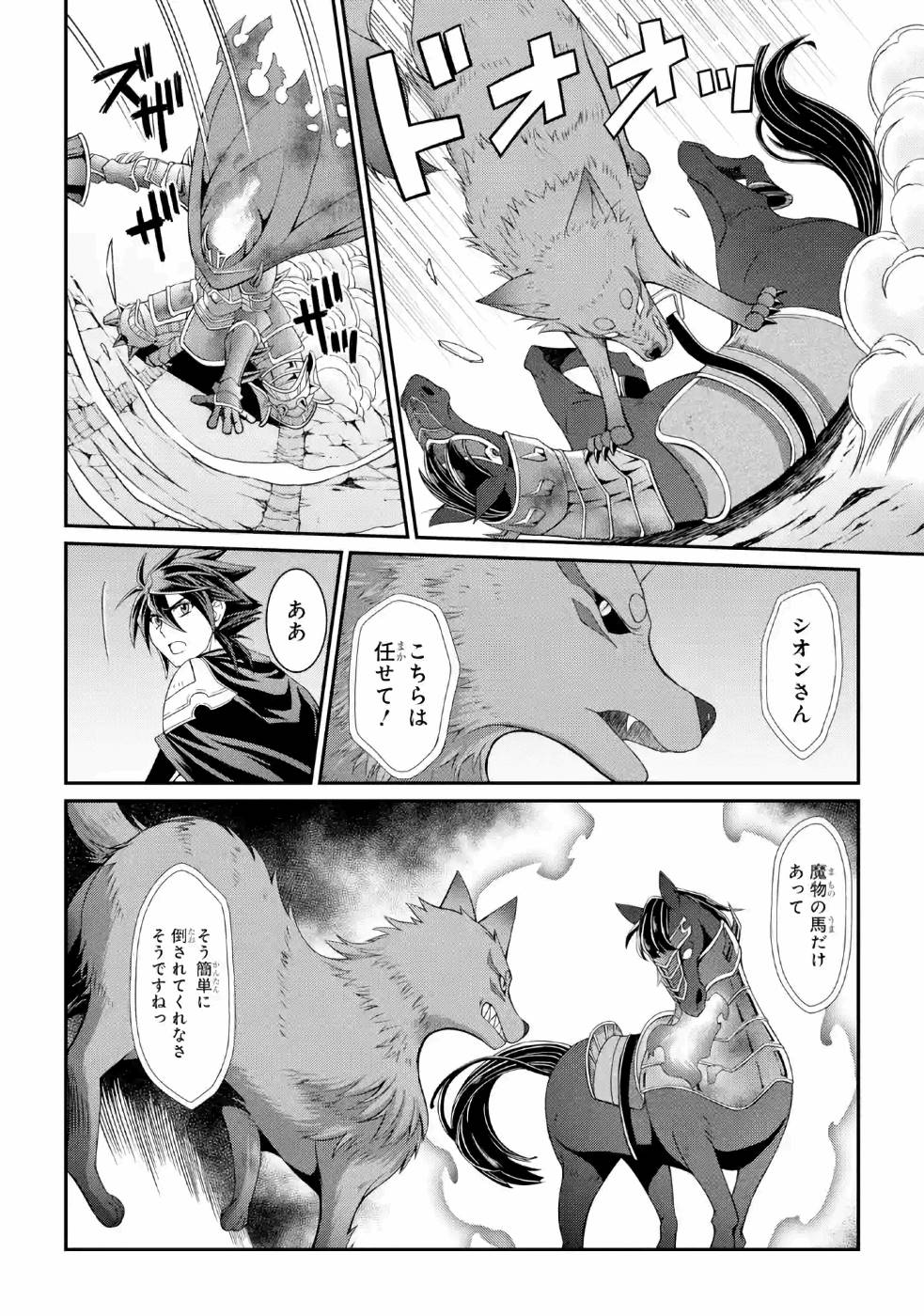 SHIKKOKU TSUKAI NO SAIKYOU YUUSHA: NAKAMA ZENIN NI URAGIRARETA NODE SAIKYOU NO MAMONO TO KUMIMASU - raw - Chapter 20.5 - https://jpdd.ccdd.to/JPDD/shikkokutsukainosaikyouyuushanakamazeninniuragiraretanodesaikyounomamonotokumimasu/157155/zvun4qndvma.jpg