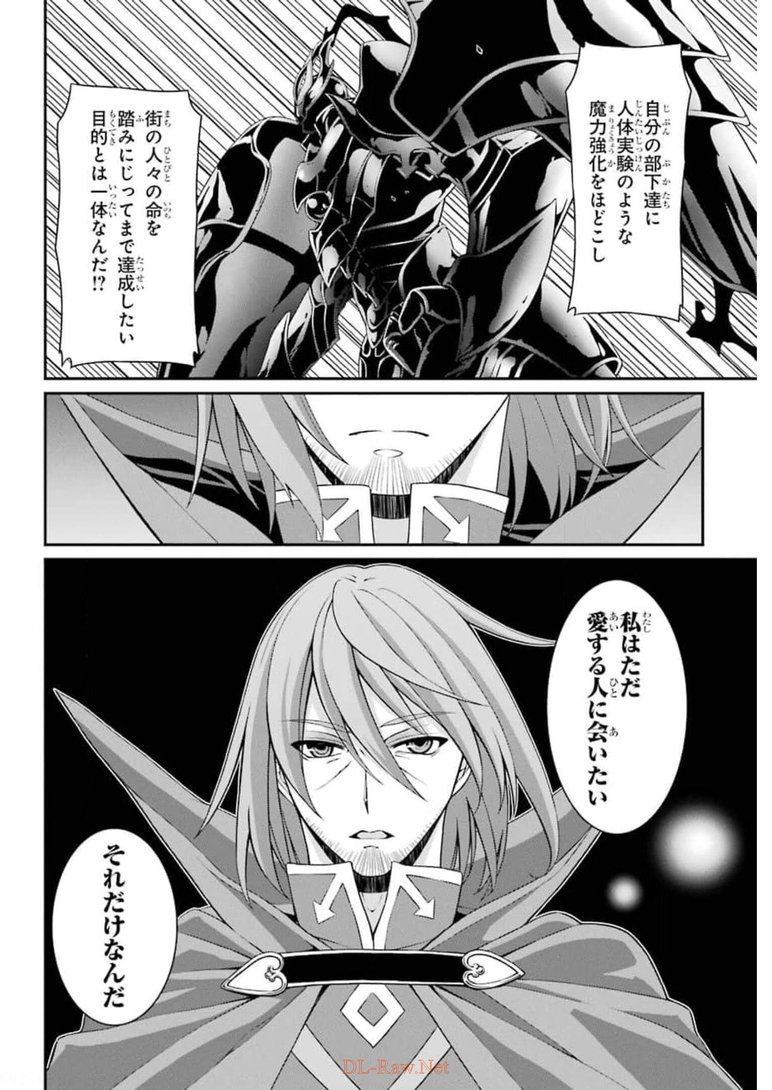 SHIKKOKU TSUKAI NO SAIKYOU YUUSHA: NAKAMA ZENIN NI URAGIRARETA NODE SAIKYOU NO MAMONO TO KUMIMASU - raw - Chapter 32 - https://jpdd.ccdd.to/JPDD/shikkokutsukainosaikyouyuushanakamazeninniuragiraretanodesaikyounomamonotokumimasu/176974/0vgpfulivov.jpg