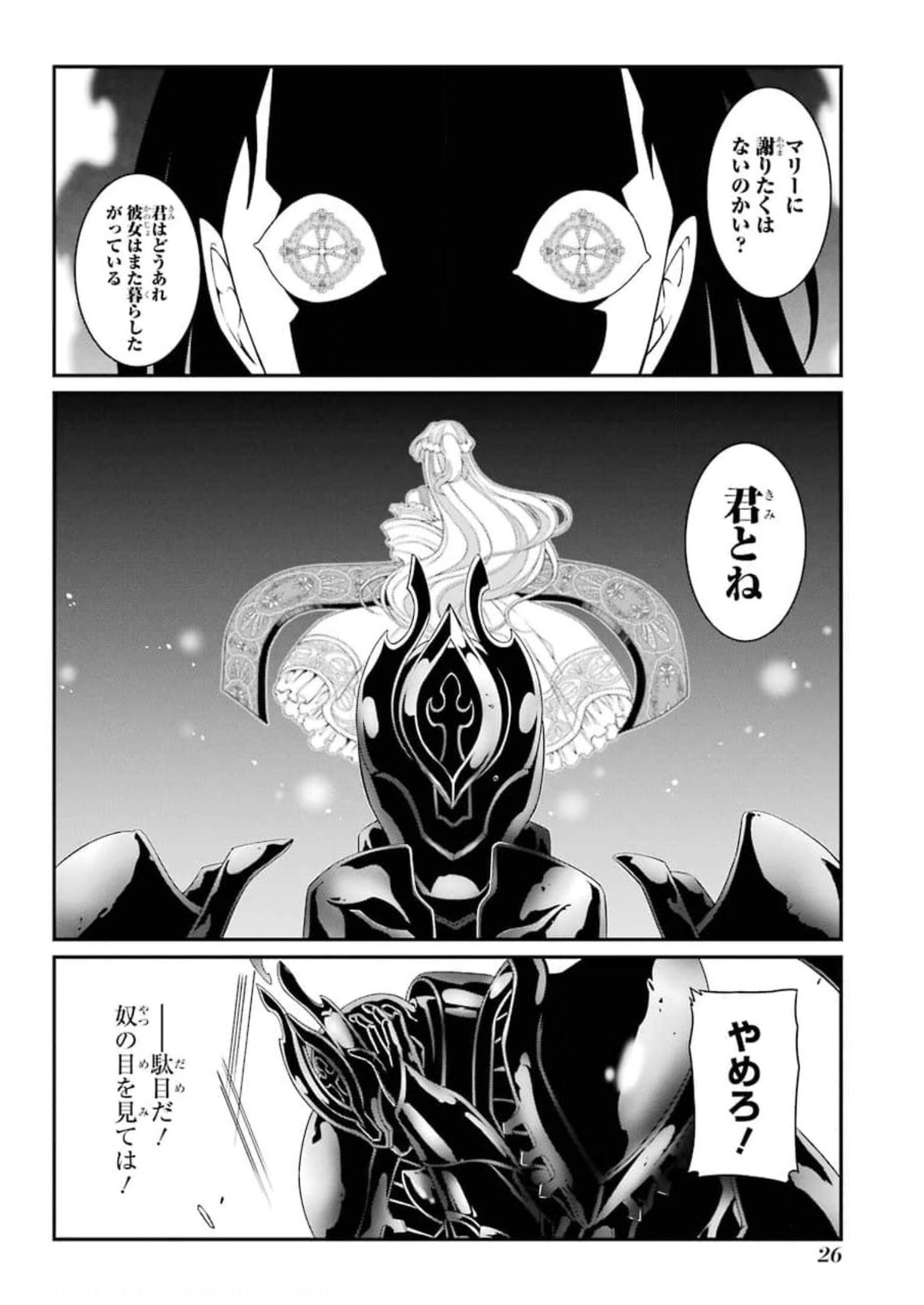 SHIKKOKU TSUKAI NO SAIKYOU YUUSHA: NAKAMA ZENIN NI URAGIRARETA NODE SAIKYOU NO MAMONO TO KUMIMASU - raw - Chapter 32 - https://jpdd.ccdd.to/JPDD/shikkokutsukainosaikyouyuushanakamazeninniuragiraretanodesaikyounomamonotokumimasu/176974/3g5adexnhfv.jpg