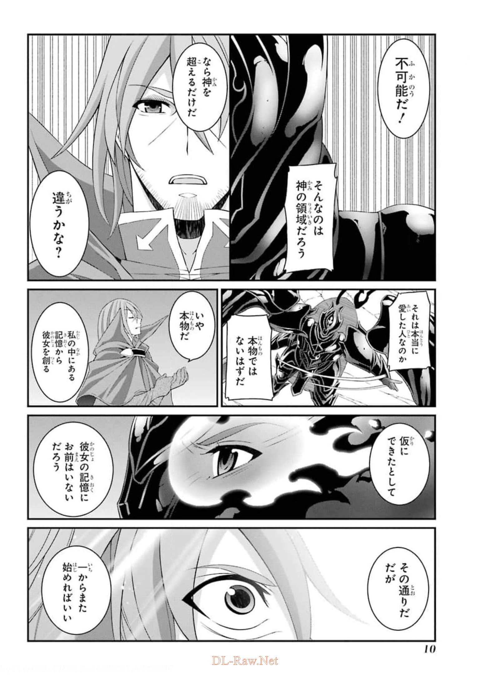 SHIKKOKU TSUKAI NO SAIKYOU YUUSHA: NAKAMA ZENIN NI URAGIRARETA NODE SAIKYOU NO MAMONO TO KUMIMASU - raw - Chapter 32 - https://jpdd.ccdd.to/JPDD/shikkokutsukainosaikyouyuushanakamazeninniuragiraretanodesaikyounomamonotokumimasu/176974/culoybpeqi5.jpg